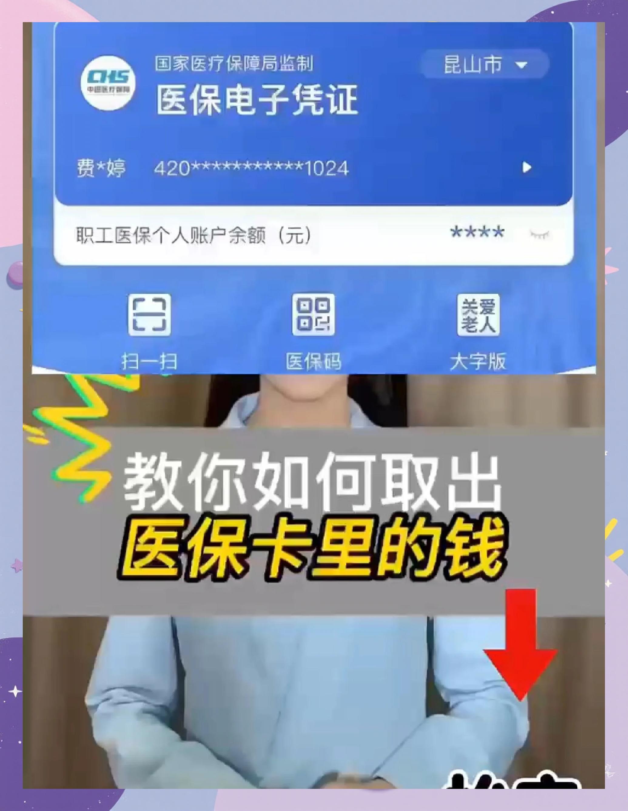 吉安最新医保余额网上提取手机上怎么提取方法分析(最方便真实的吉安医保余额网上提取手机上怎么提取不了方法)