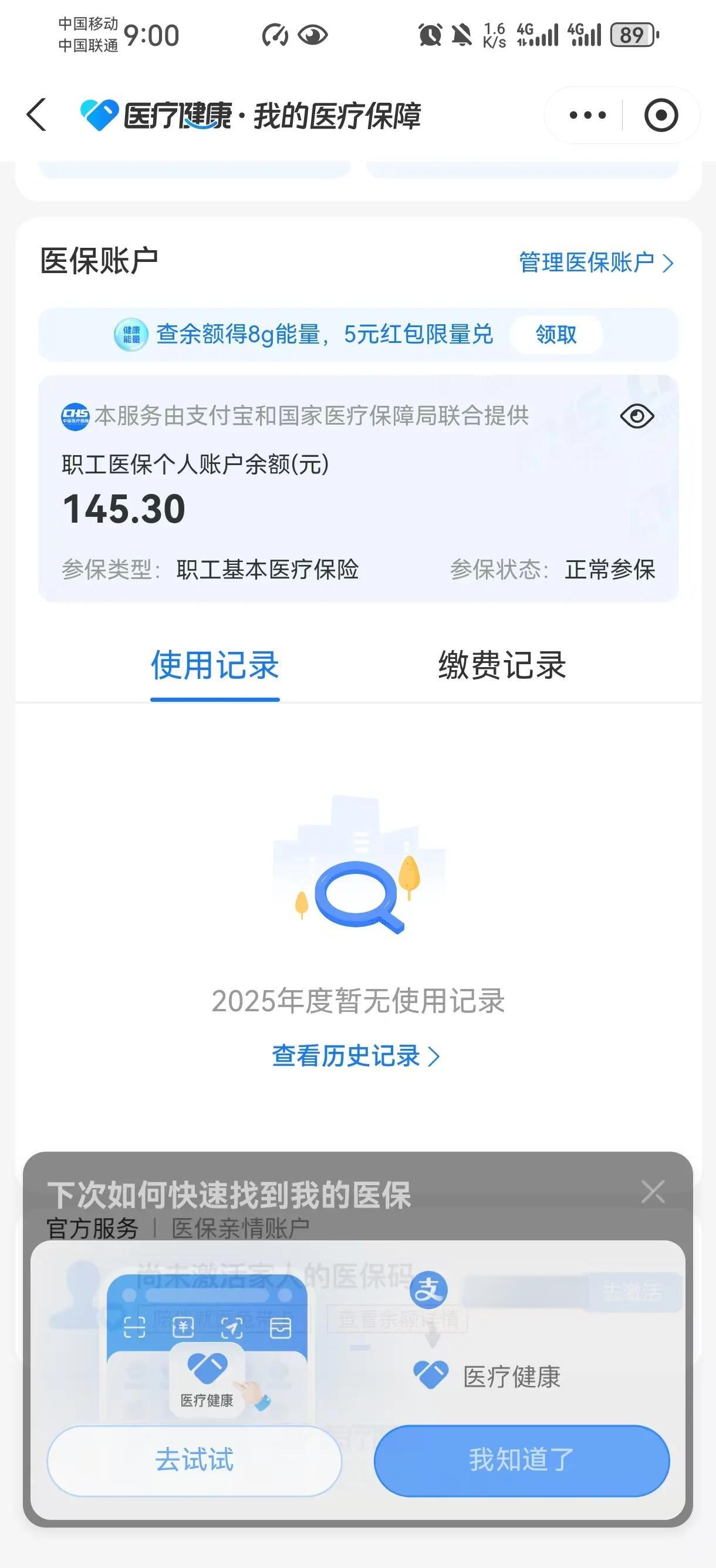 吉安最新医保余额网上提取手机上怎么提取方法分析(最方便真实的吉安医保余额网上提取手机上怎么提取不了方法)