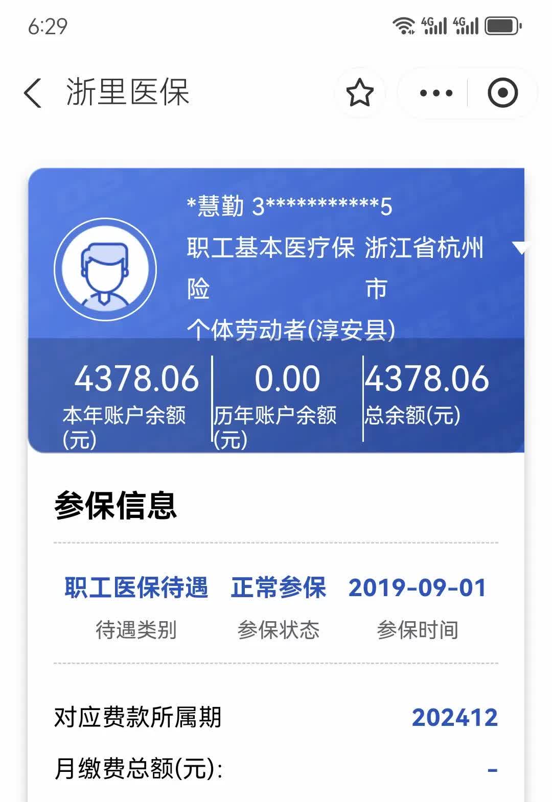 吉安最新12333查询医保卡余额方法分析(最方便真实的吉安12333查询医保卡余额时总提示没认证是怎么回事方法)