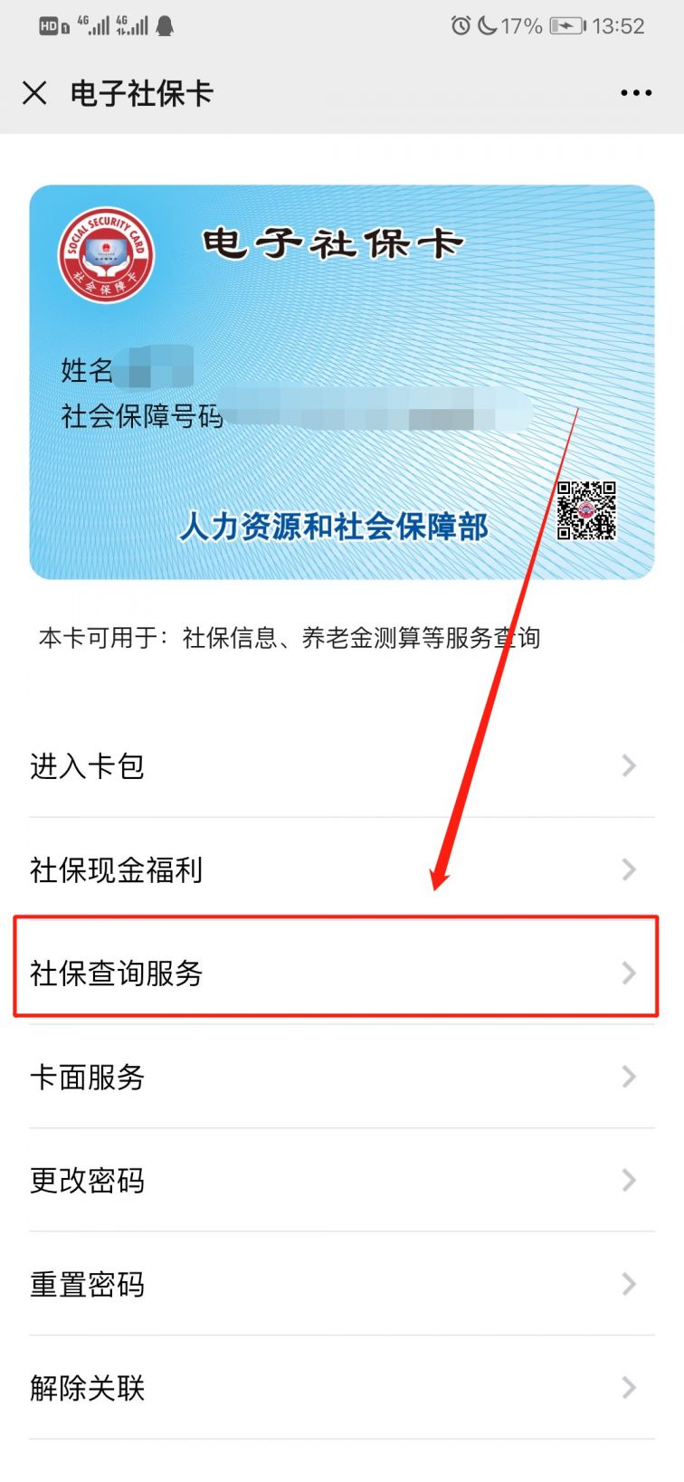 吉安最新12333查询医保卡余额方法分析(最方便真实的吉安12333查询医保卡余额时总提示没认证是怎么回事方法)