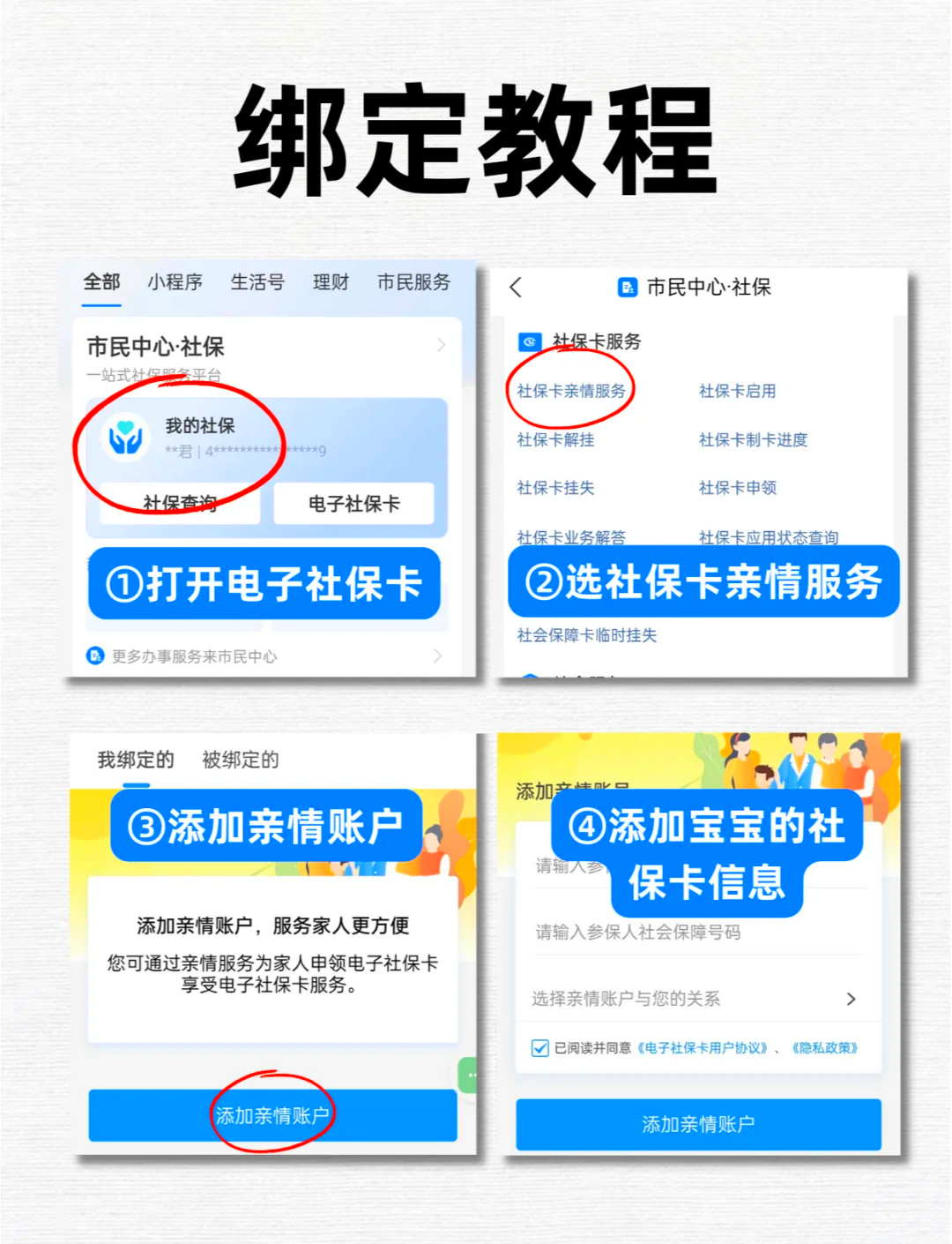 吉安最新医保卡怎么绑定微信上使用方法分析(最方便真实的吉安医保卡怎么绑手机上微信方法)