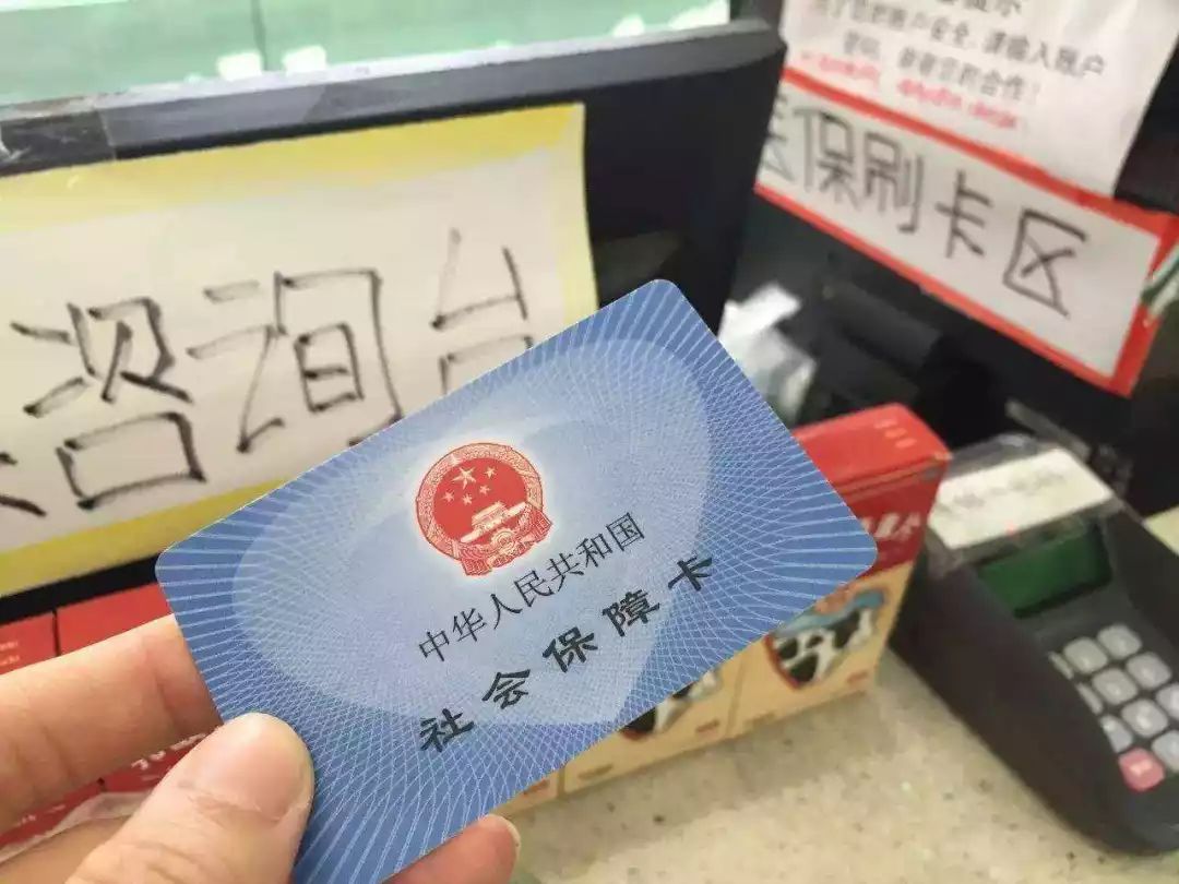 吉安医保卡余额套现联系方式的简单介绍