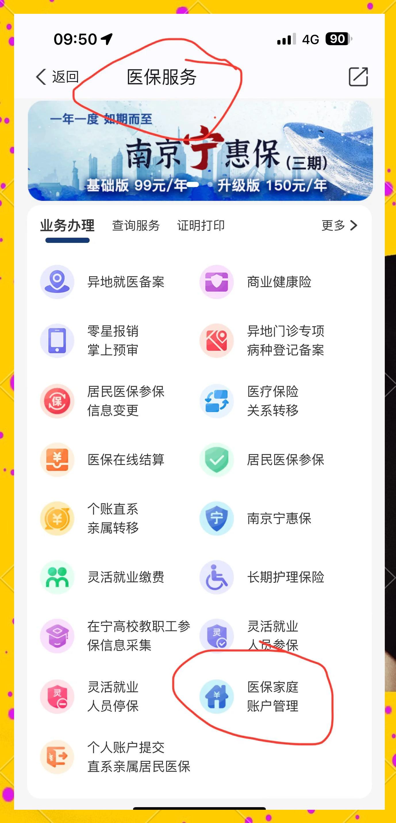 吉安最新怎么在手机上查医保卡里的钱方法分析(最方便真实的吉安怎样在手机里查询医保卡里的余额方法)