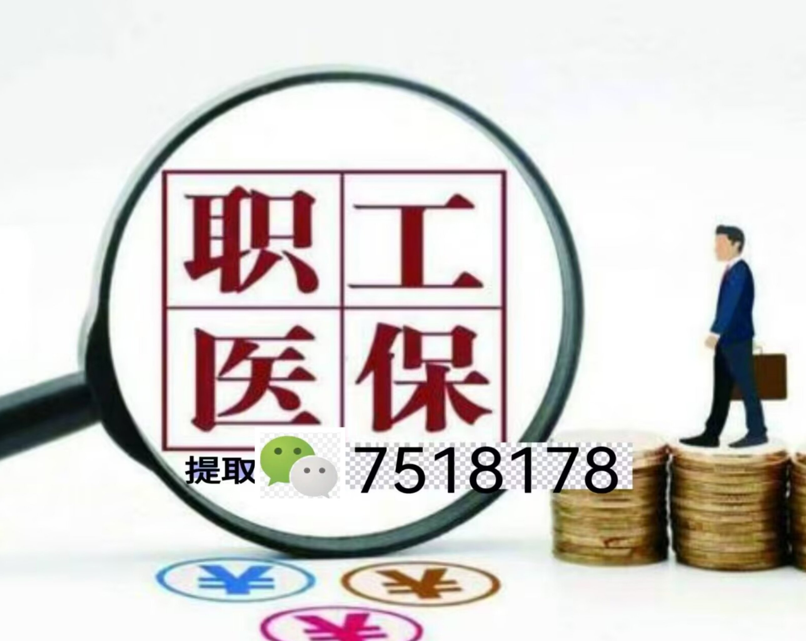 吉安最新医保余额提现方法方法分析(最方便真实的吉安医保卡余额提现技巧方法)