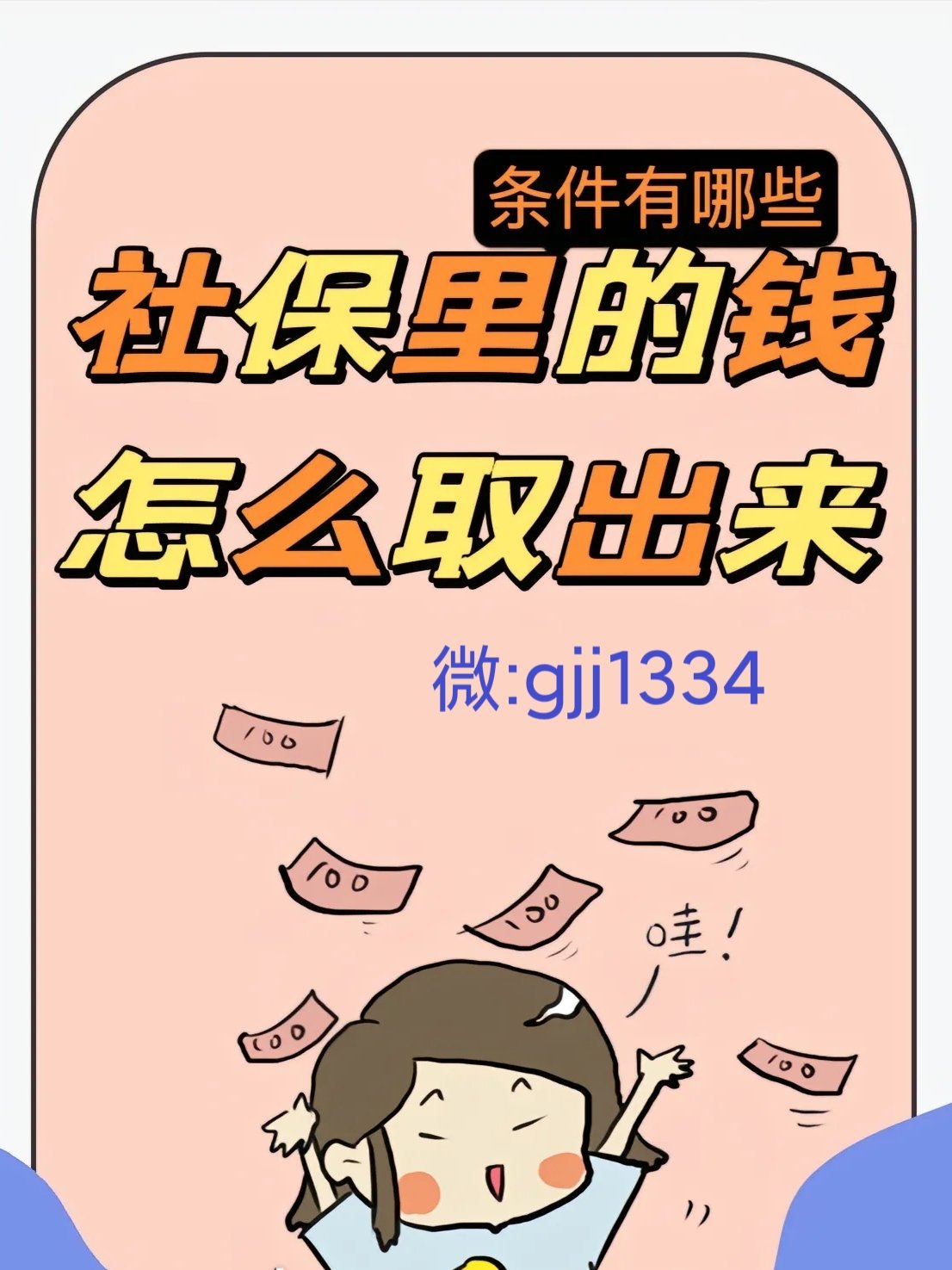 吉安最新怎么提现医保卡里的钱方法分析(最方便真实的吉安怎么提现医保卡里的钱到银行卡方法)