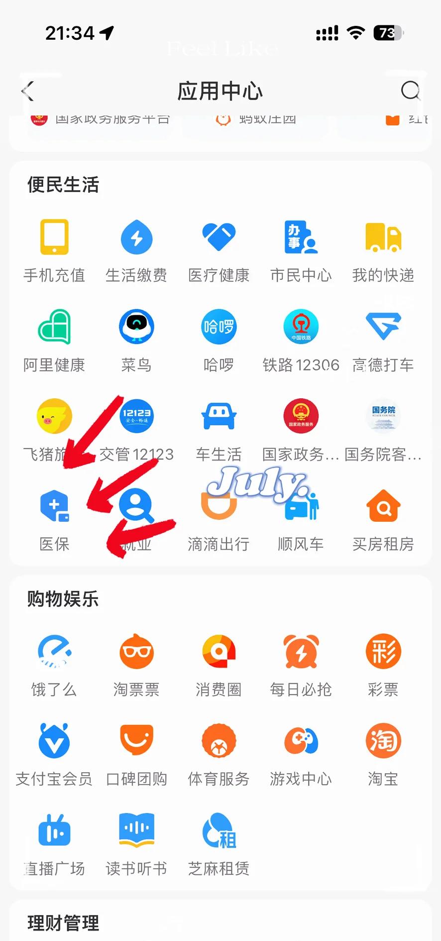 吉安最新医保卡怎么绑定手机微信方法分析(最方便真实的吉安医保卡绑定手机微信可以支付吗方法)