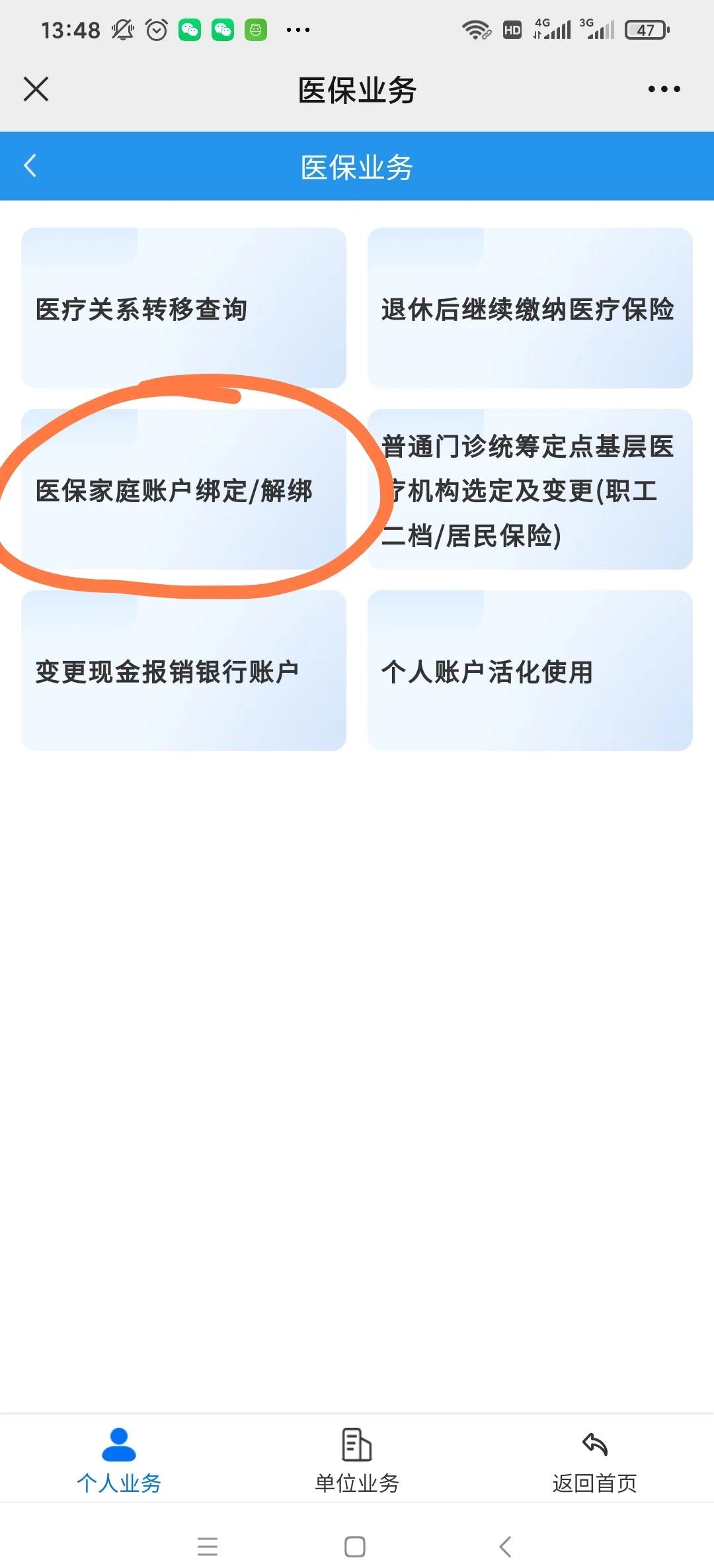 吉安最新医保卡怎么绑定红包支付方法分析(最方便真实的吉安医保卡怎么绑定红包支付功能方法)