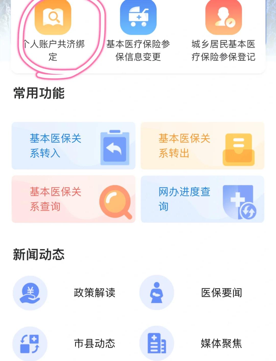 吉安最新医保卡怎么绑定银行卡方法分析(最方便真实的吉安医保卡怎么查询在哪个银行方法)