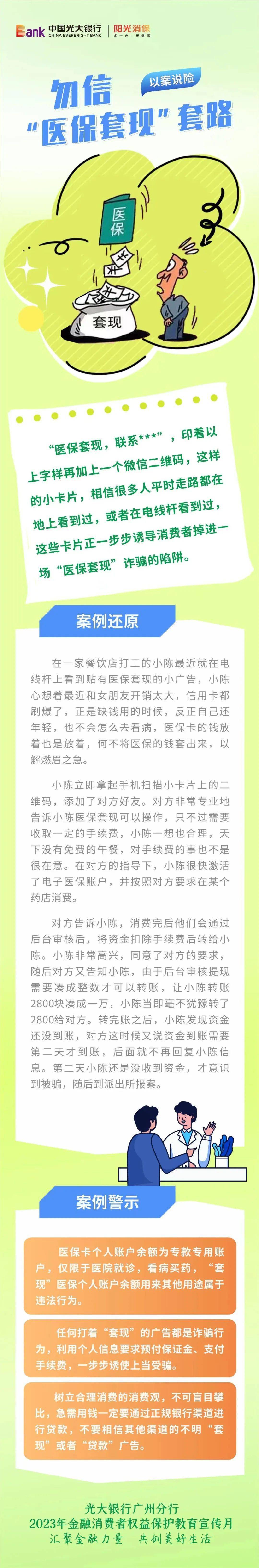 吉安最新医保套现的方式有哪些方法分析(最方便真实的吉安医保套现一般手续费多少方法)