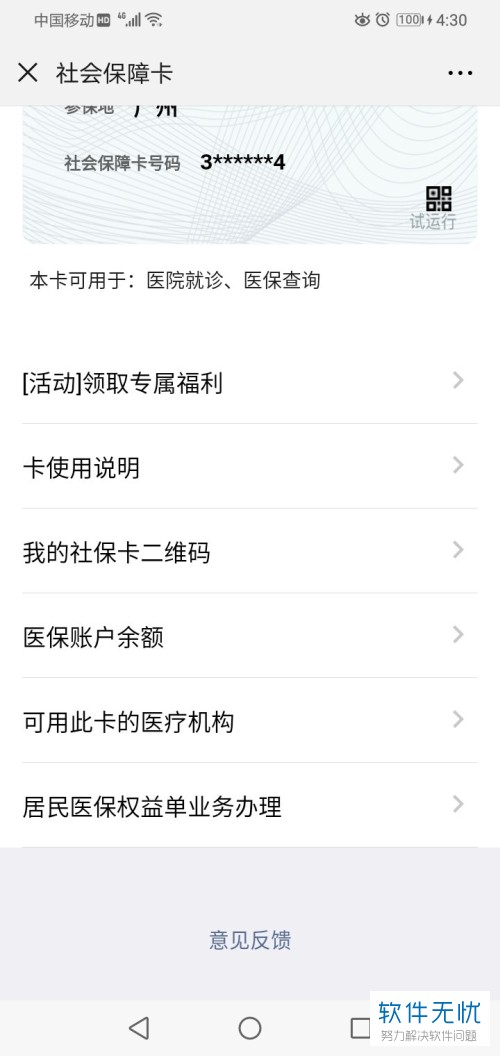 吉安最新医保卡怎么绑定微信提现账户信息方法分析(最方便真实的吉安医保卡怎么绑定微信提现账户信息错误方法)