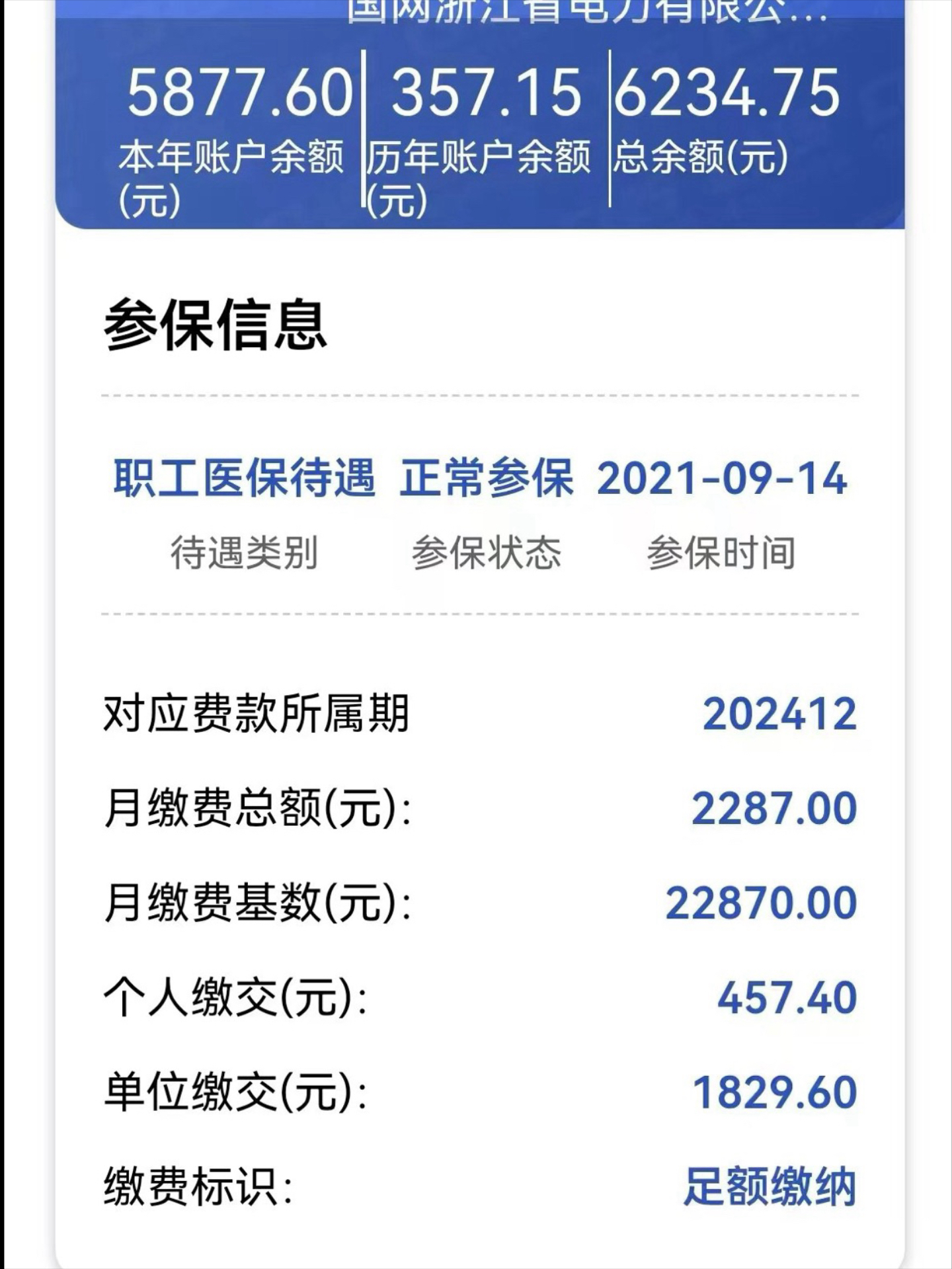 吉安最新医保怎么取出来到微信上方法分析(最方便真实的吉安医保卡里的钱微信怎么取出来方法)