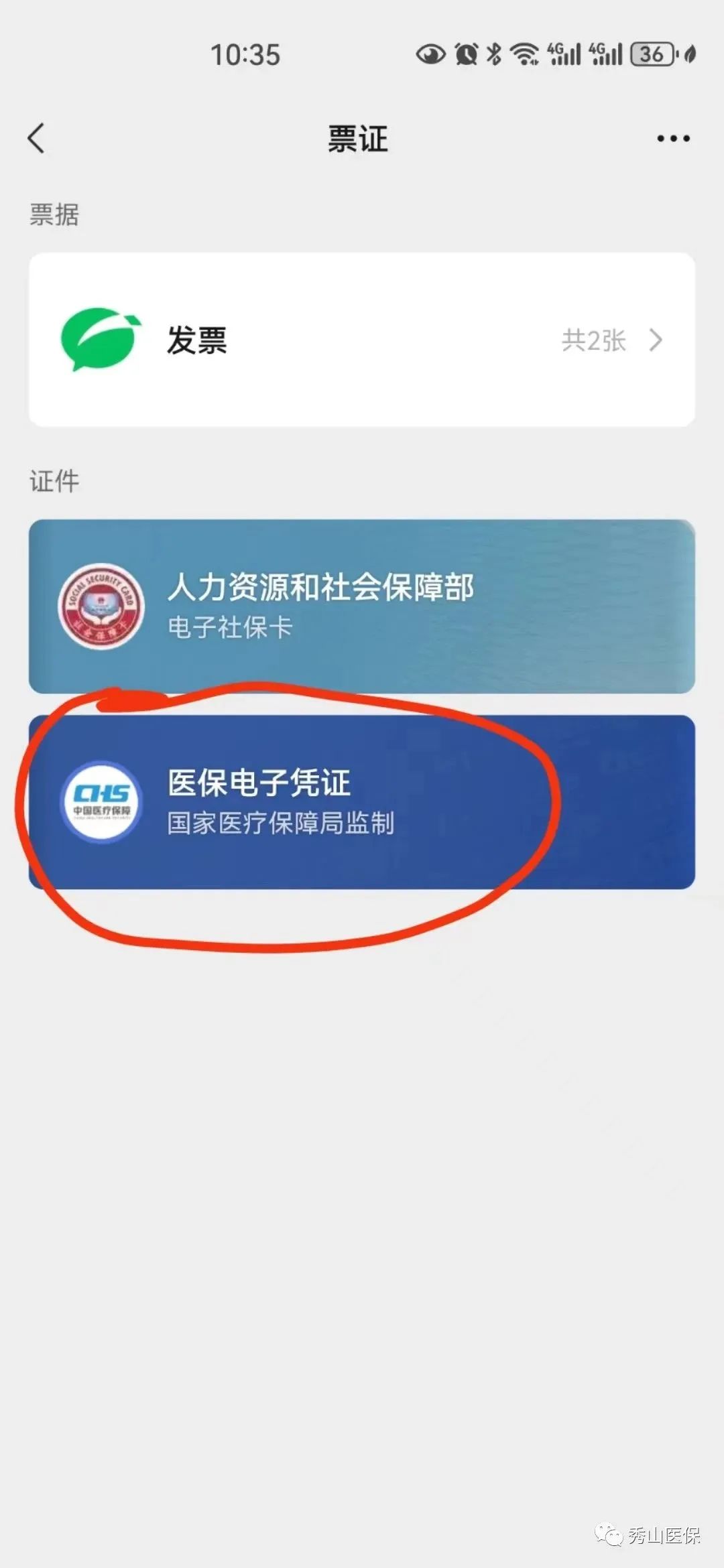 吉安最新如何把医保卡绑定微信方法分析(最方便真实的吉安怎样把医保卡绑定微信上方法)