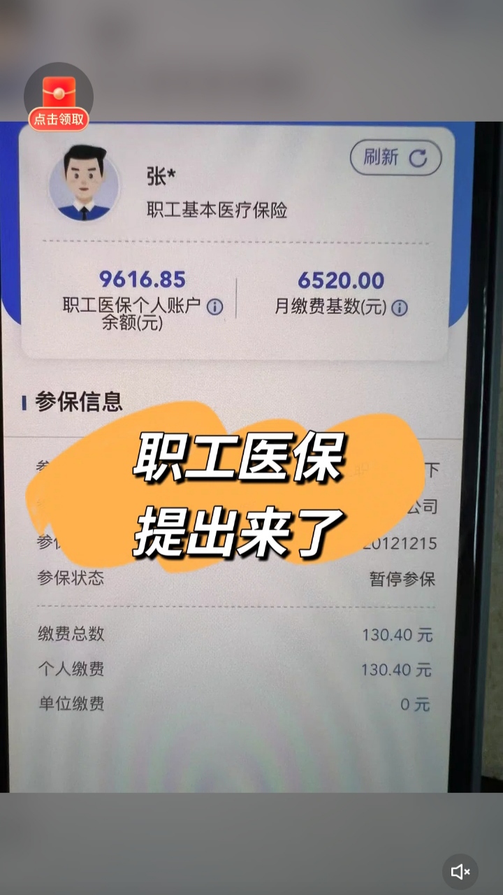吉安最新个人医保余额怎么提取到银行卡方法分析(最方便真实的吉安医保卡个人账户怎么提取方法)