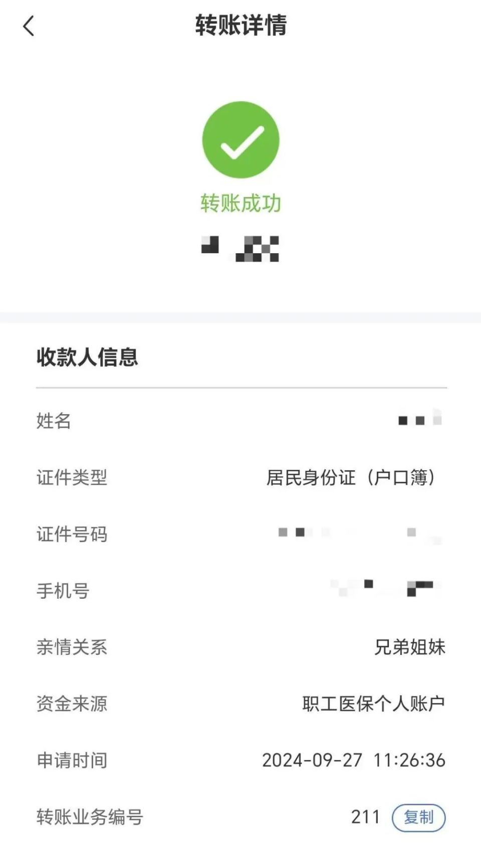 吉安最新医保卡提现到微信多久到账方法分析(最方便真实的吉安医保卡提现到微信多久到账家嶶qw413612助君取出方法)