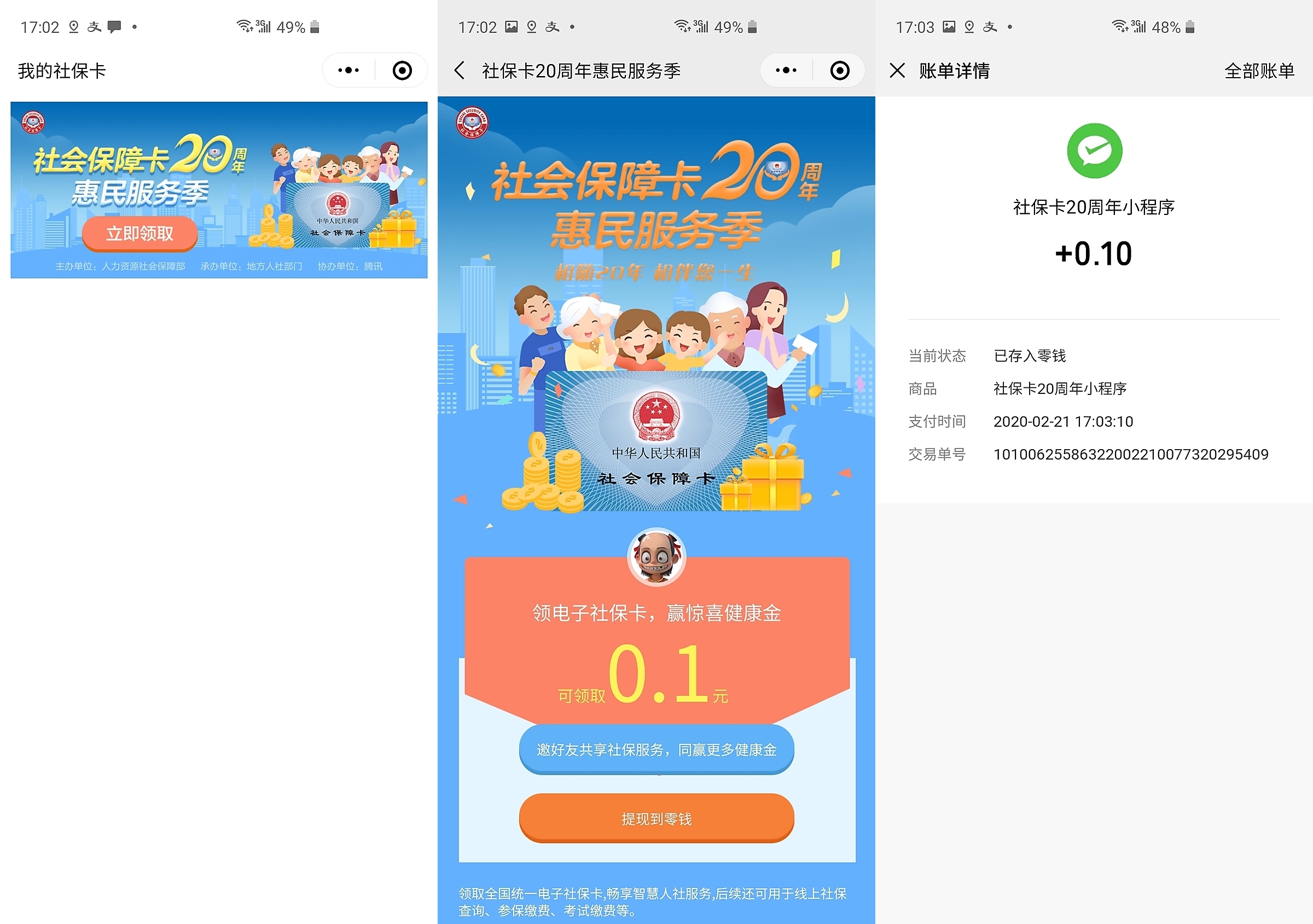 吉安最新社保卡的钱转入微信余额方法分析(最方便真实的吉安社保卡的钱转入微信余额怎么转方法)