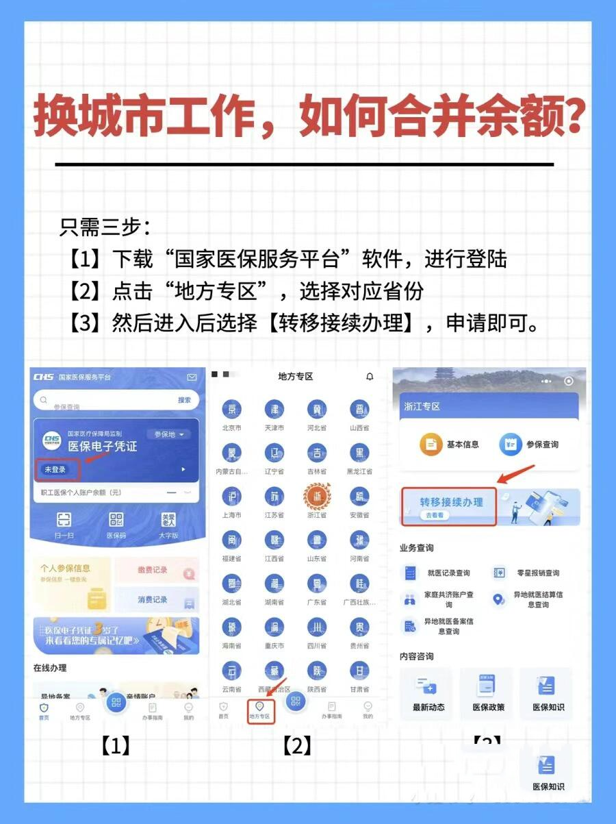 吉安最新医保能不能在手机上取出来方法分析(最方便真实的吉安医保卡能不能在手机上交钱方法)