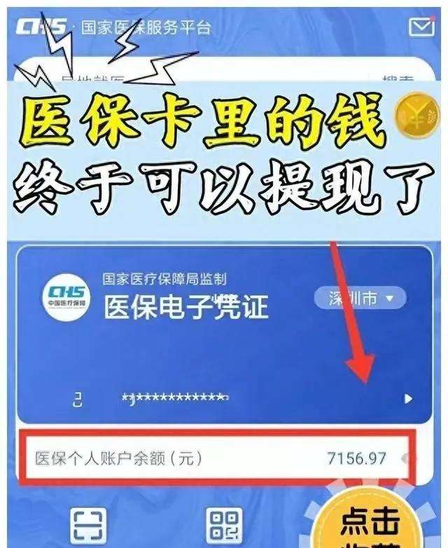 吉安最新医保卡的钱和银行卡的钱在一起吗方法分析(最方便真实的吉安医保卡里的钱和银行卡里的钱一样吗方法)