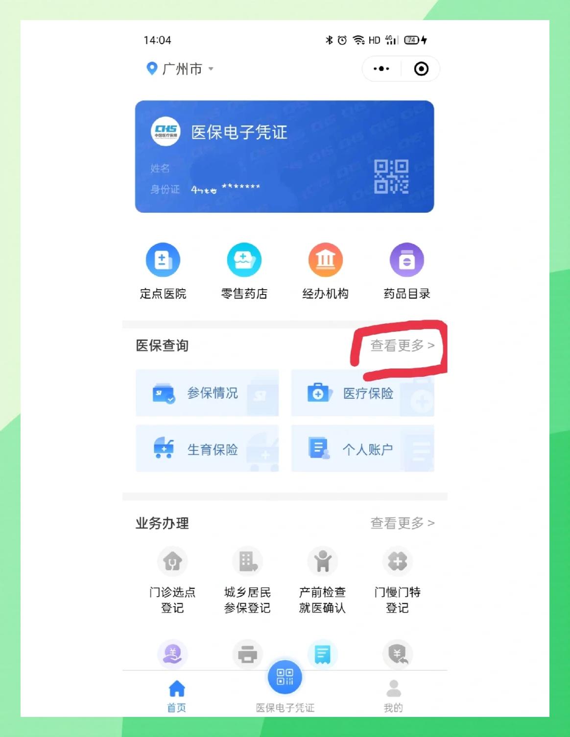 吉安最新医保卡怎么在手机上领取方法分析(最方便真实的吉安医保卡在手机上怎么激活步骤自己操作方法)