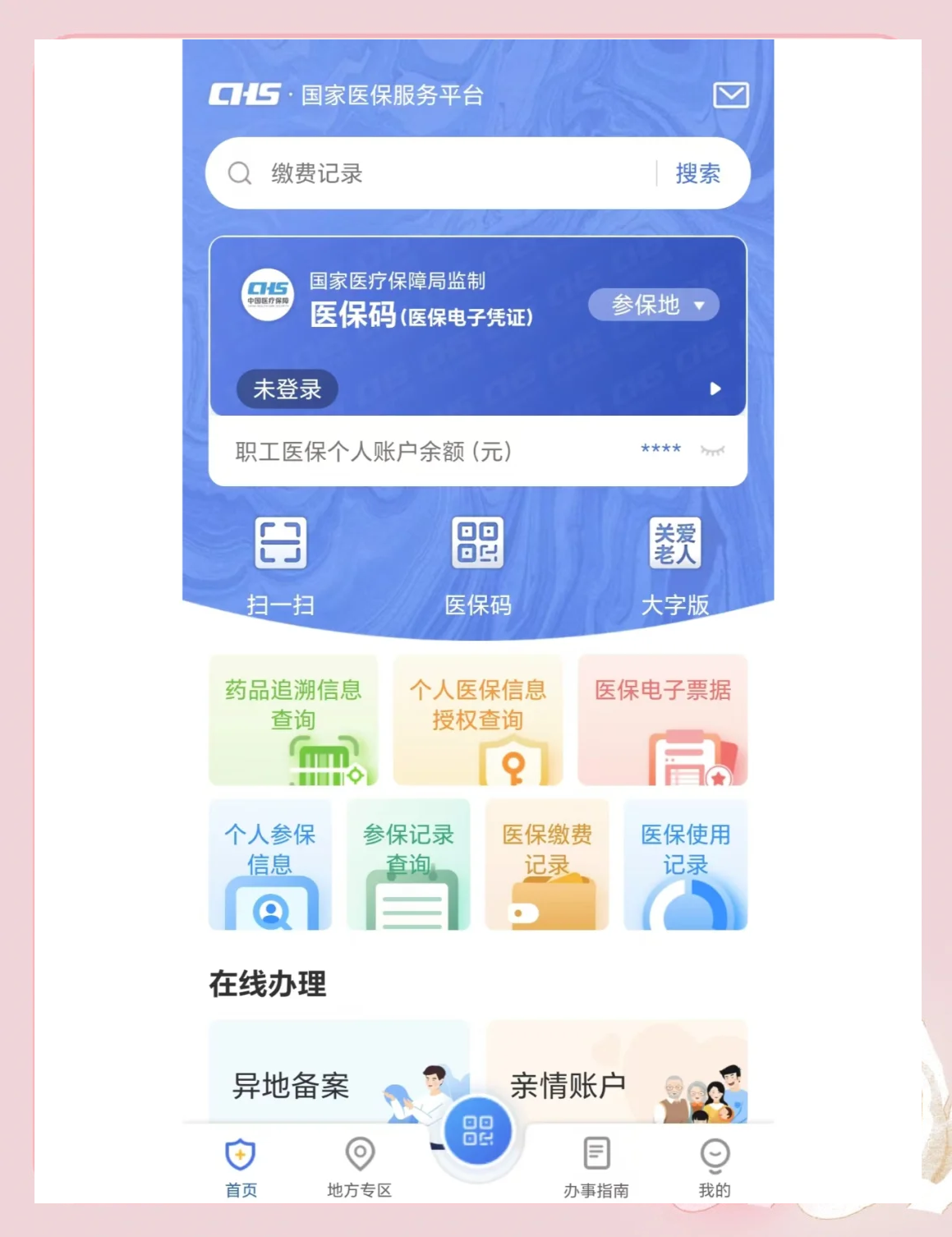 吉安最新个人医保余额怎么查询方法分析(最方便真实的吉安个人医保余额查询失败怎么回事方法)