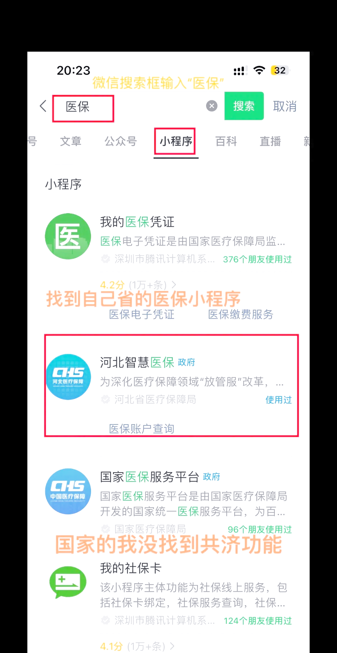 吉安最新医保卡绑定微信方法分析(最方便真实的吉安医保卡绑定微信怎么不能支付方法)