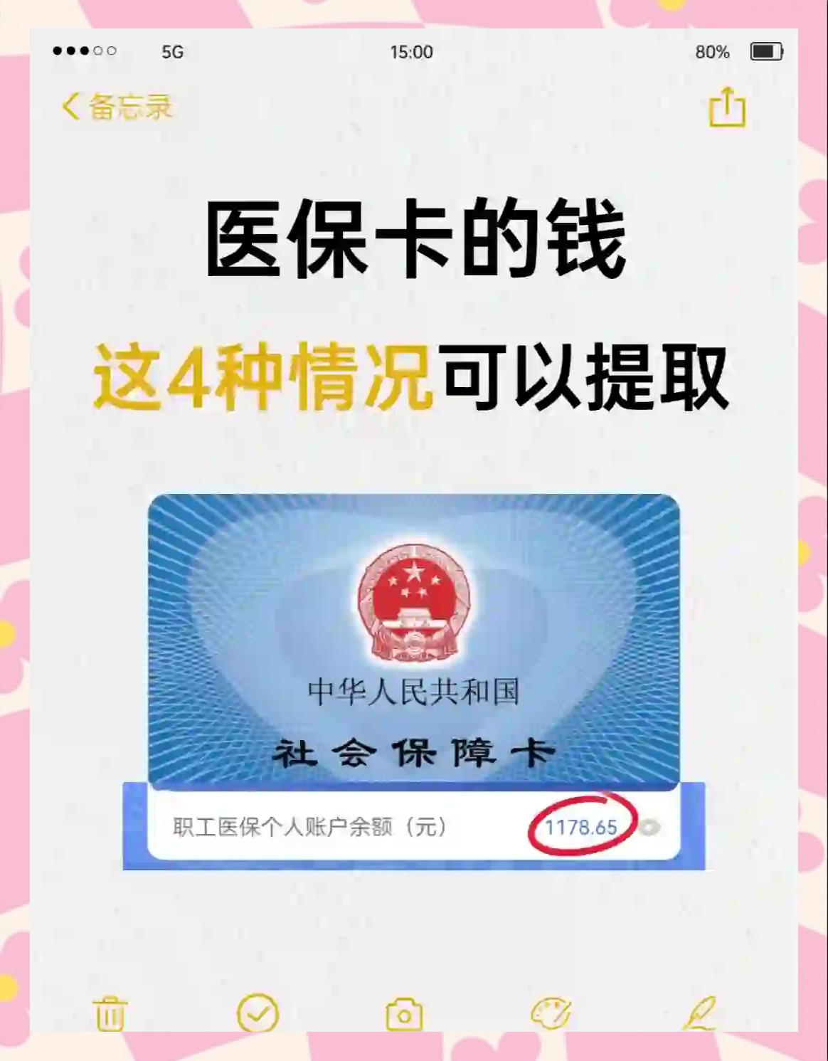 吉安最新医保个人账户提取方法方法分析(最方便真实的吉安医保个人账户提取方法有哪些方法)