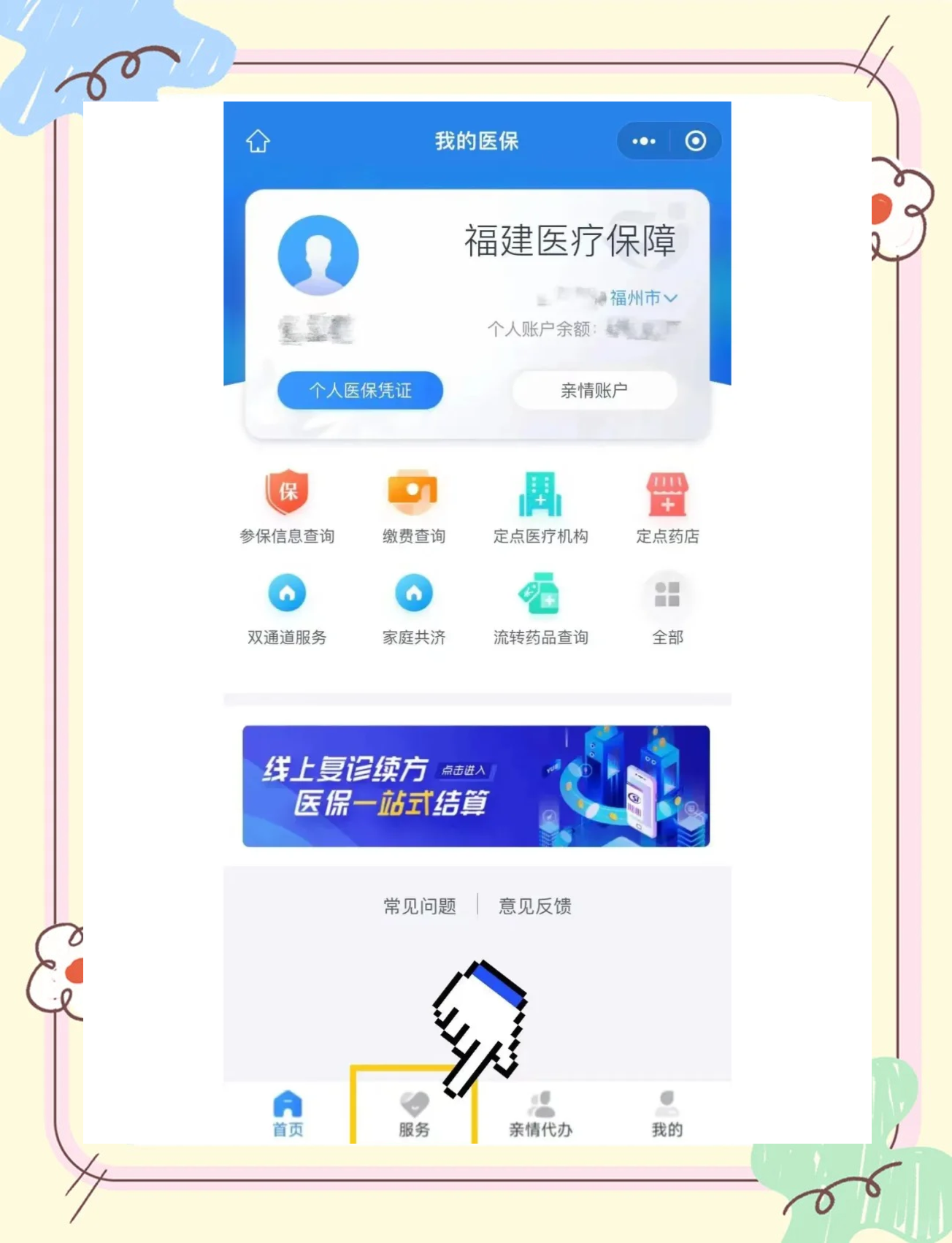 吉安最新医保卡怎么绑定微信公众号方法分析(最方便真实的吉安医保卡怎么绑定微信公众号使用方法)