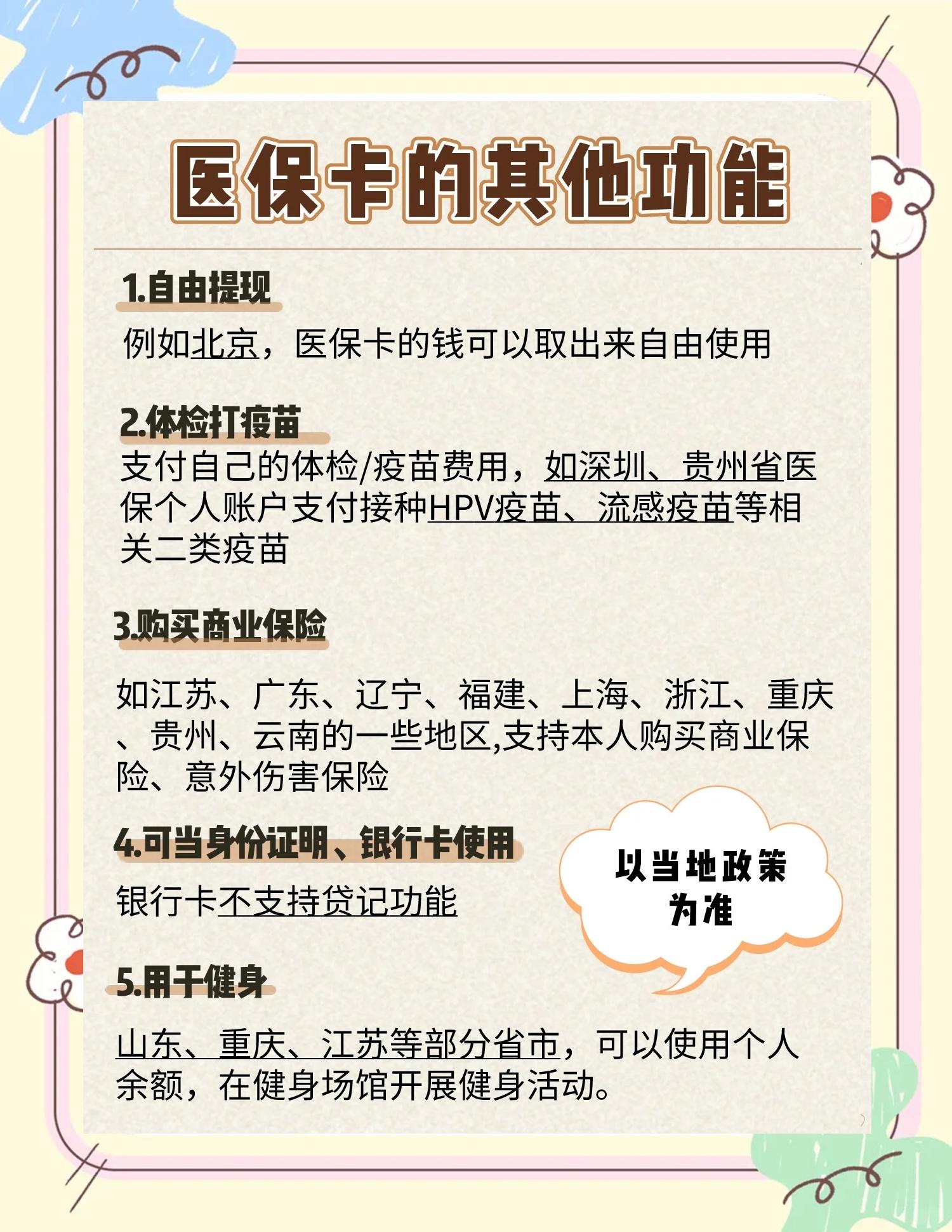 吉安最新医保卡可以提现吗方法分析(最方便真实的吉安金口药店医保卡可以提现吗方法)