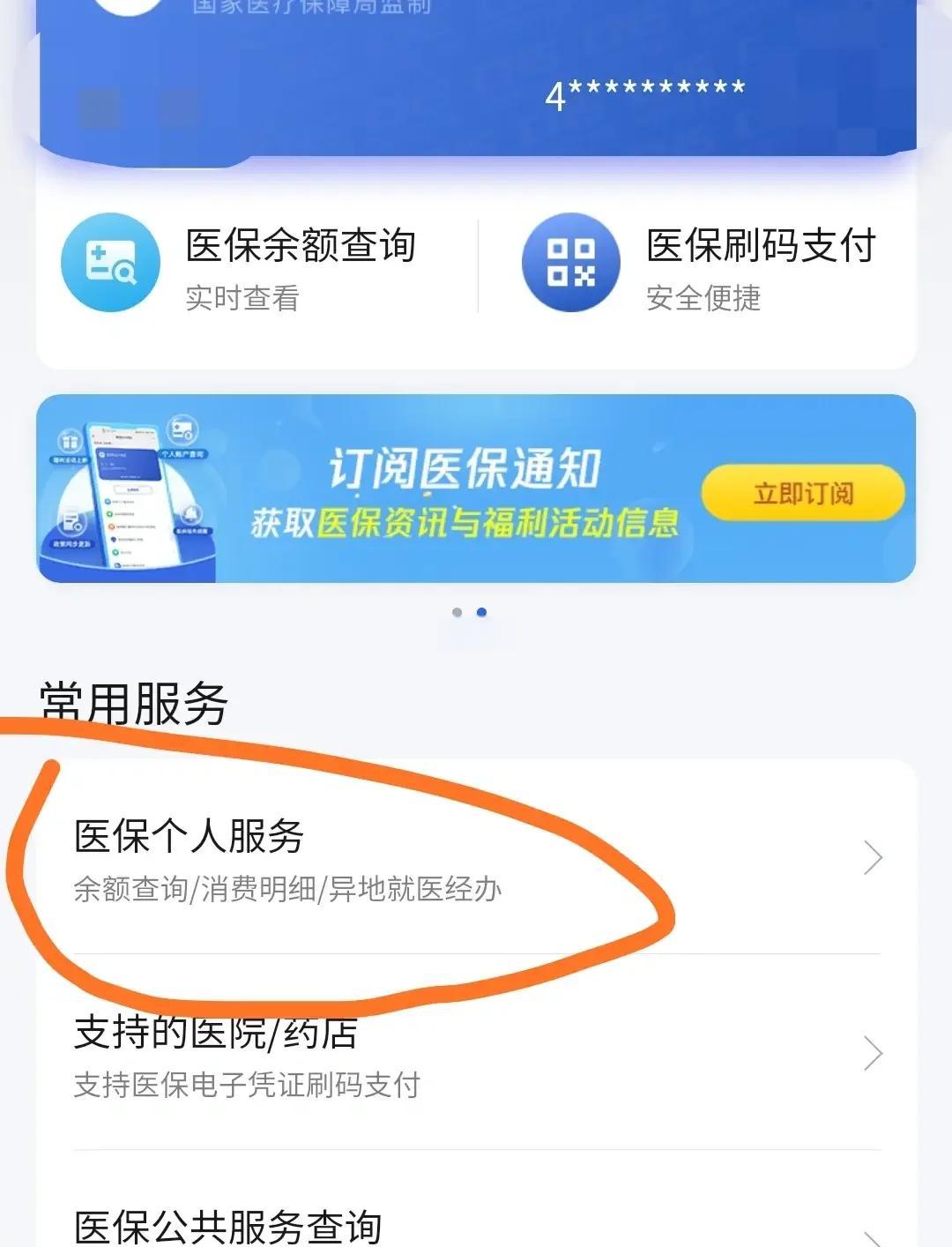 吉安最新医保卡怎么绑定定点医院方法分析(最方便真实的吉安医保卡绑定定点医院步骤详解方法)