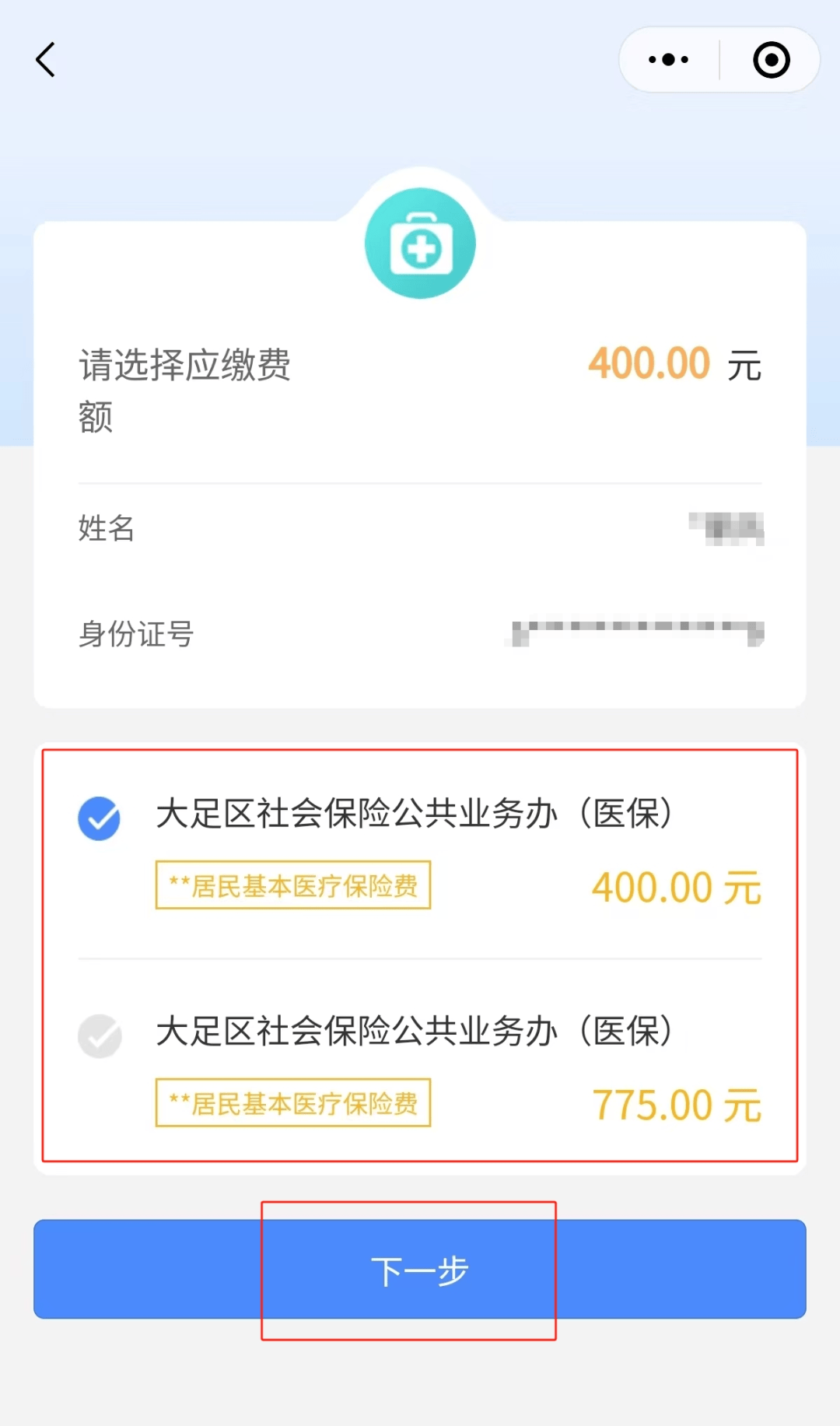 吉安最新医保24小时微信提现方法分析(最方便真实的吉安医保24小时微信提现多久到账方法)