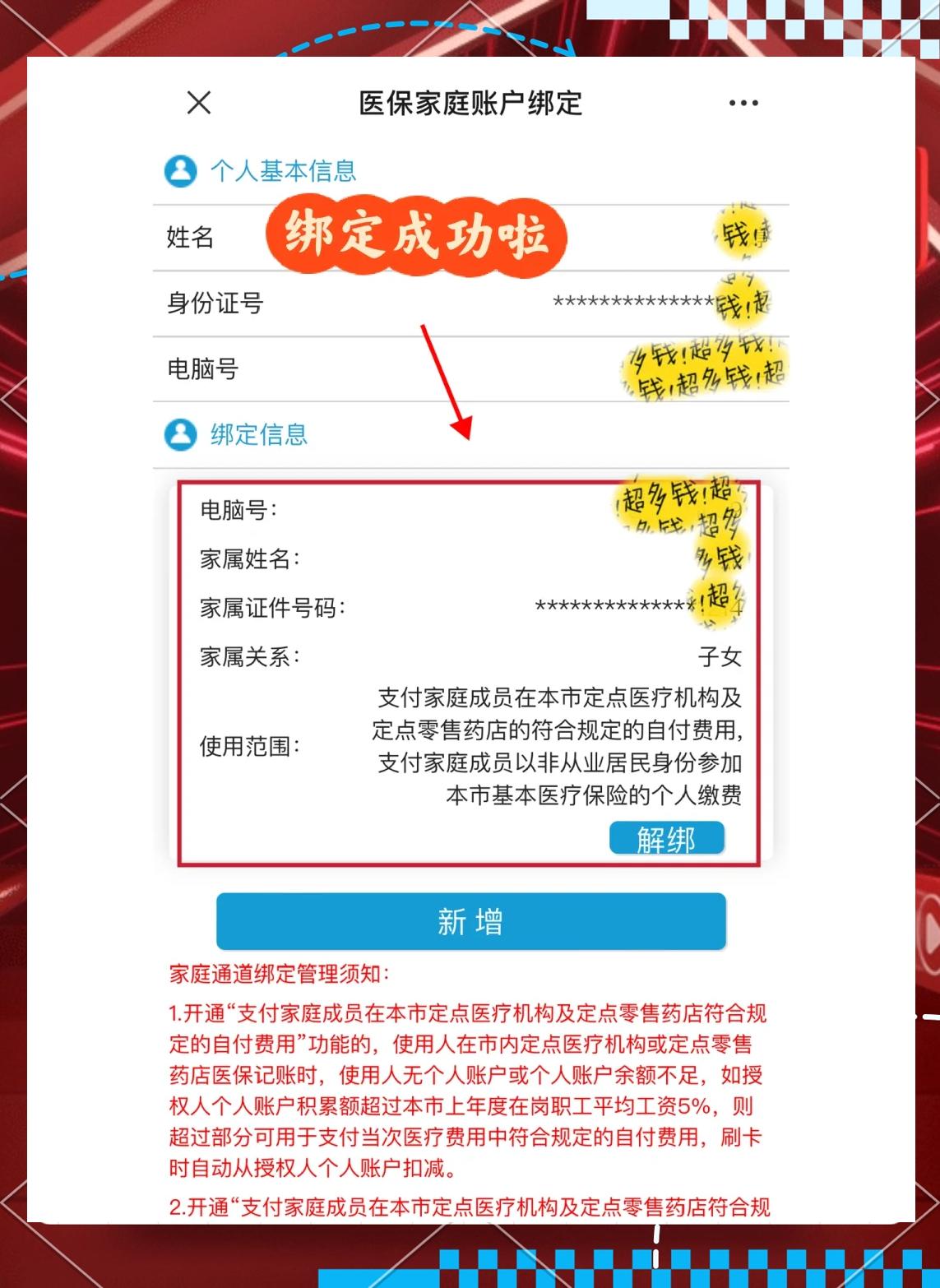 吉安最新绑定医保卡的步骤方法分析(最方便真实的吉安绑定医保卡怎么操作方法)