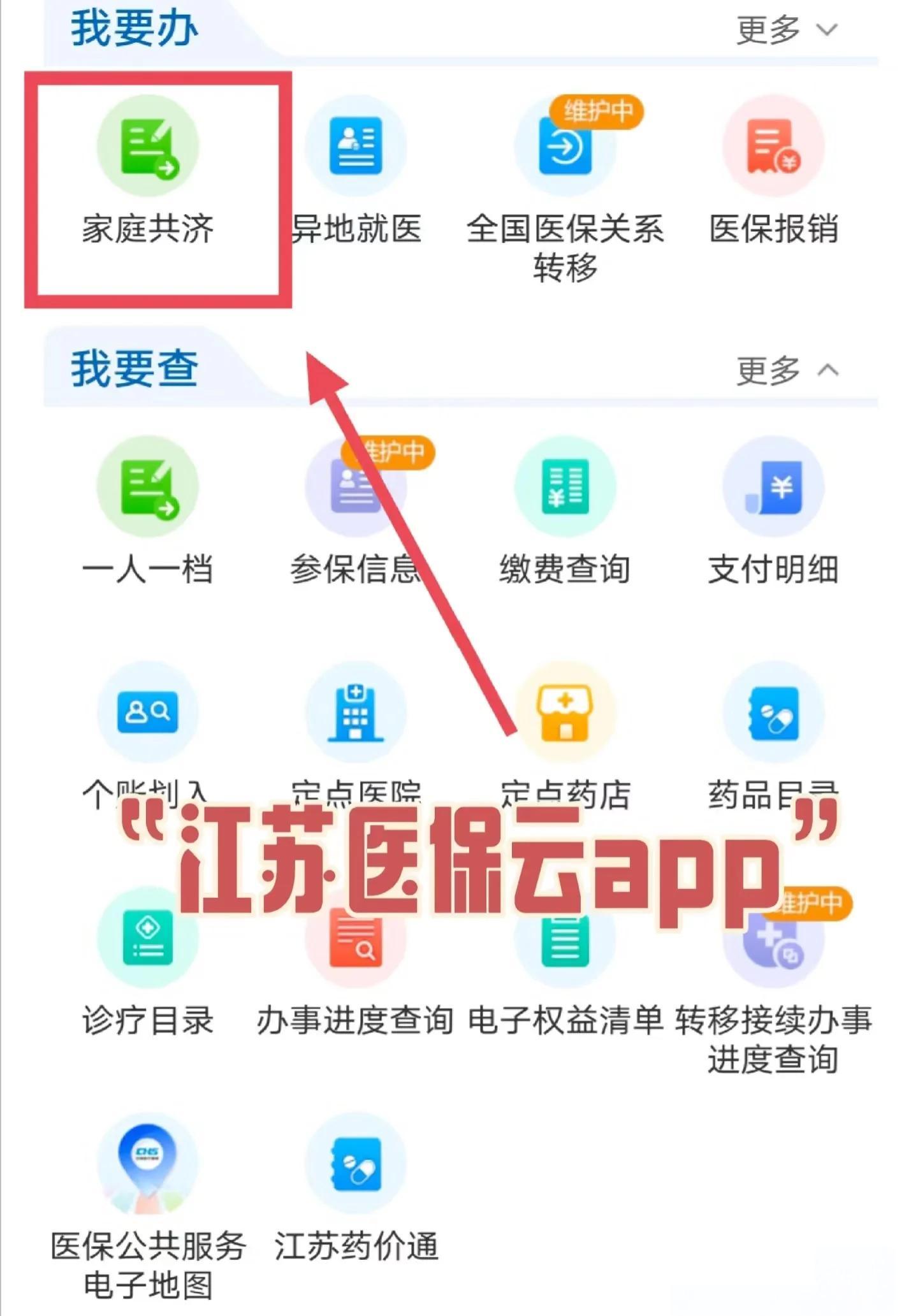 吉安最新医保卡如何绑定家人共享余额方法分析(最方便真实的吉安医保卡绑定家人共享后怎么使用方法)