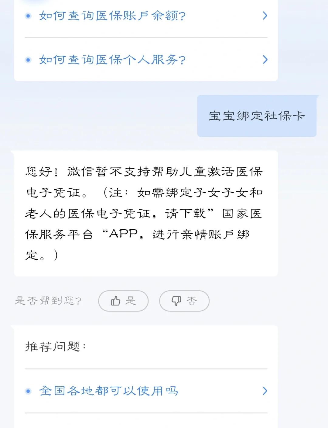 吉安最新医保卡如何绑定家人方法分析(最方便真实的吉安电子医保卡如何绑定家人的方法)