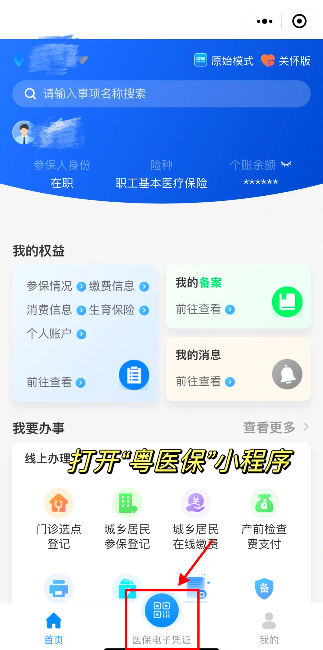 吉安最新医保卡怎么提现到微信零钱里方法分析(最方便真实的吉安医保卡提取现金方法方法)