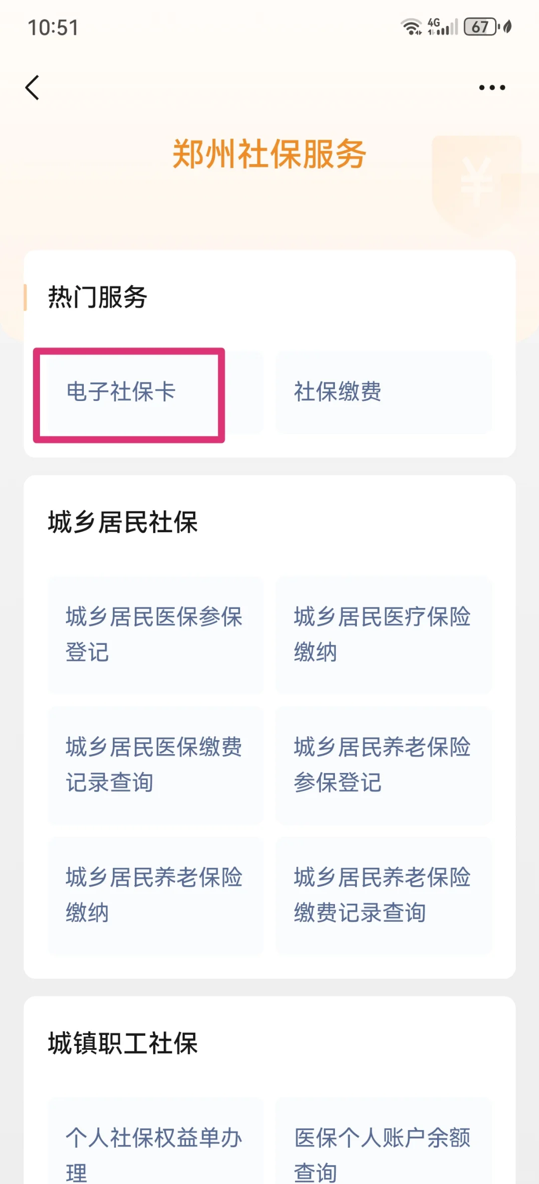 吉安最新微信怎样绑定医保卡使用方法分析(最方便真实的吉安微信怎样绑定医保卡使用流程方法)