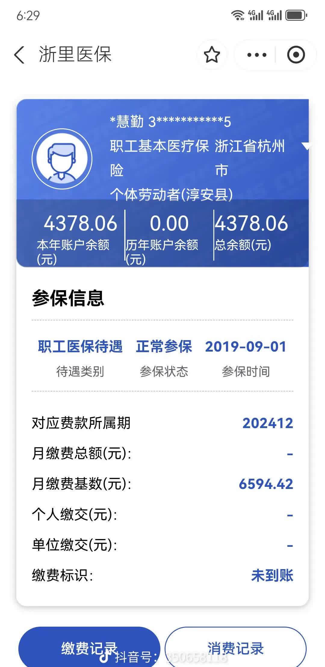 吉安最新为什么缴纳了医保查不到余额方法分析(最方便真实的吉安为什么缴纳了医保查不到余额呢方法)