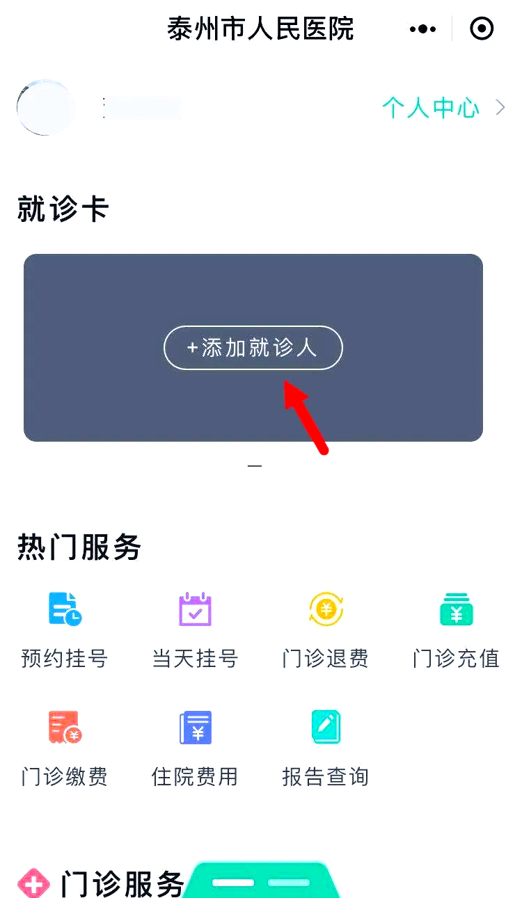 吉安最新就诊卡在手机上怎么查余额方法分析(最方便真实的吉安就诊卡在手机上怎么查余额查询方法)