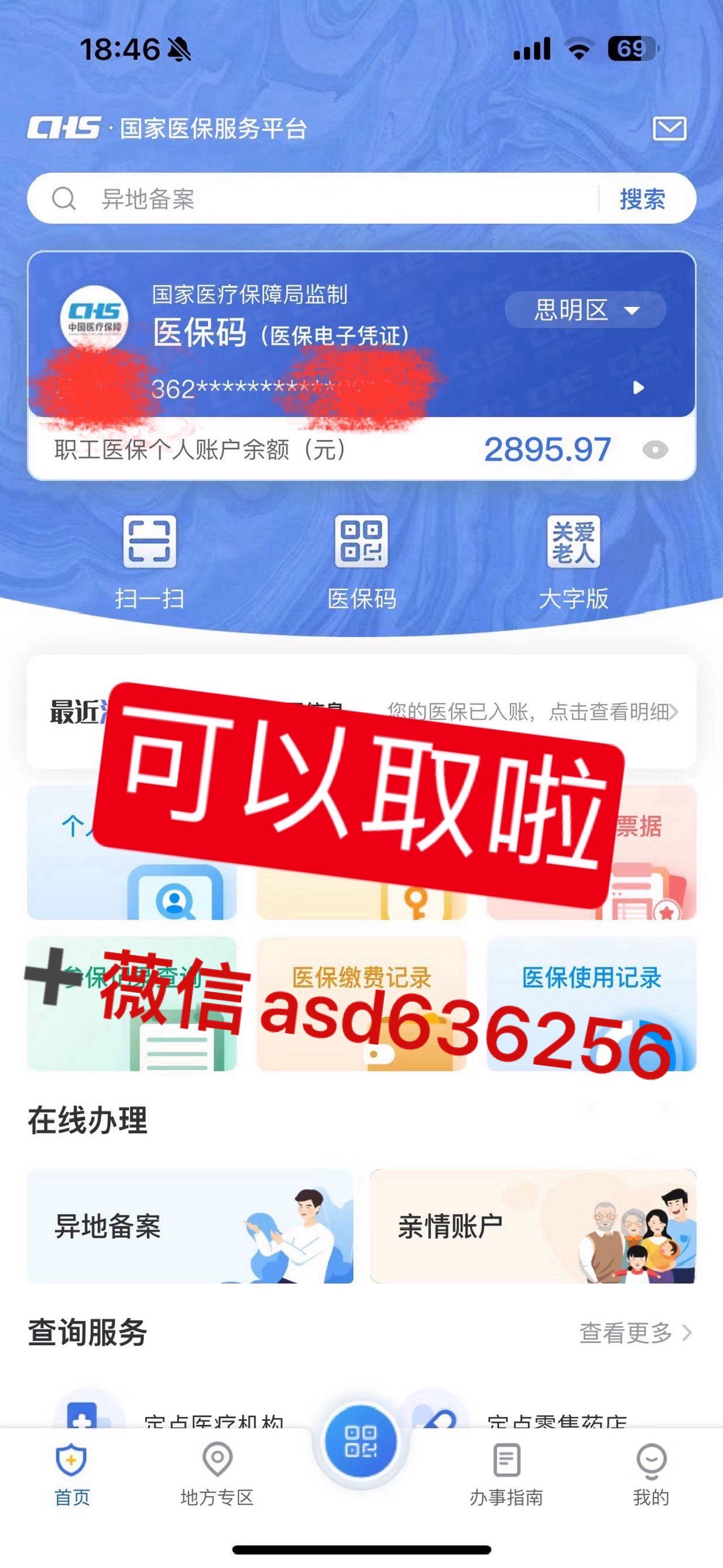 吉安最新手机怎么提取医保方法分析(最方便真实的吉安手机怎么提取医保余额方法)