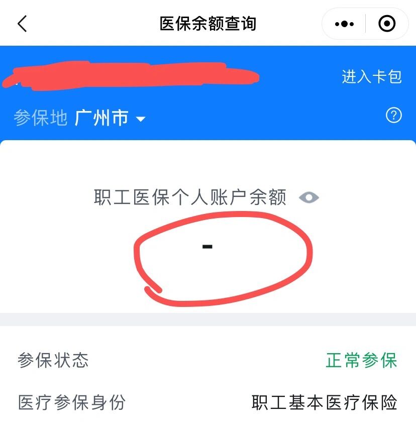 吉安最新医保卡有余额但刷不了方法分析(最方便真实的吉安医保卡有余额但刷不了怎么办,显示该人员未参保方法)