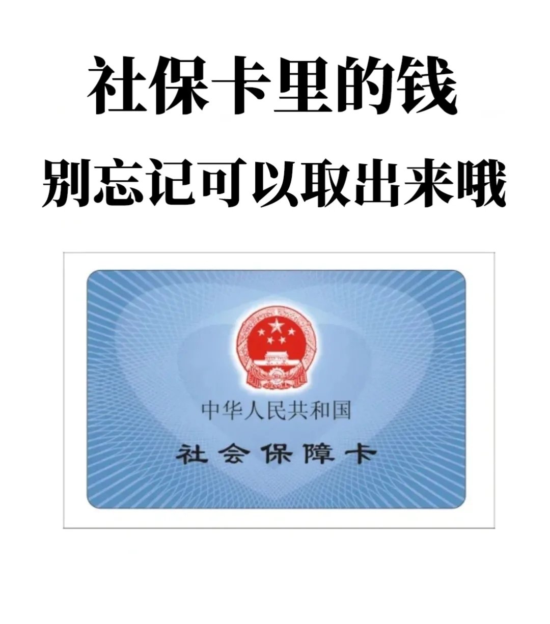 吉安最新医保卡里钱是我自己的钱吗方法分析(最方便真实的吉安医保卡里钱是我自己的钱吗怎么查方法)