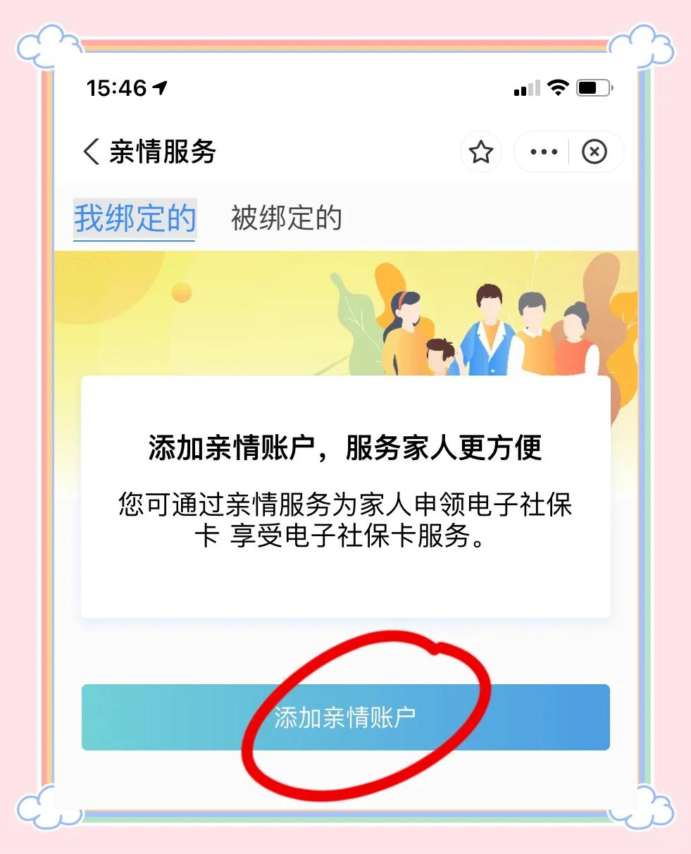吉安最新医保卡怎么绑定家人共同消费方法分析(最方便真实的吉安医保卡怎么绑定家人共同消费安阳方法)