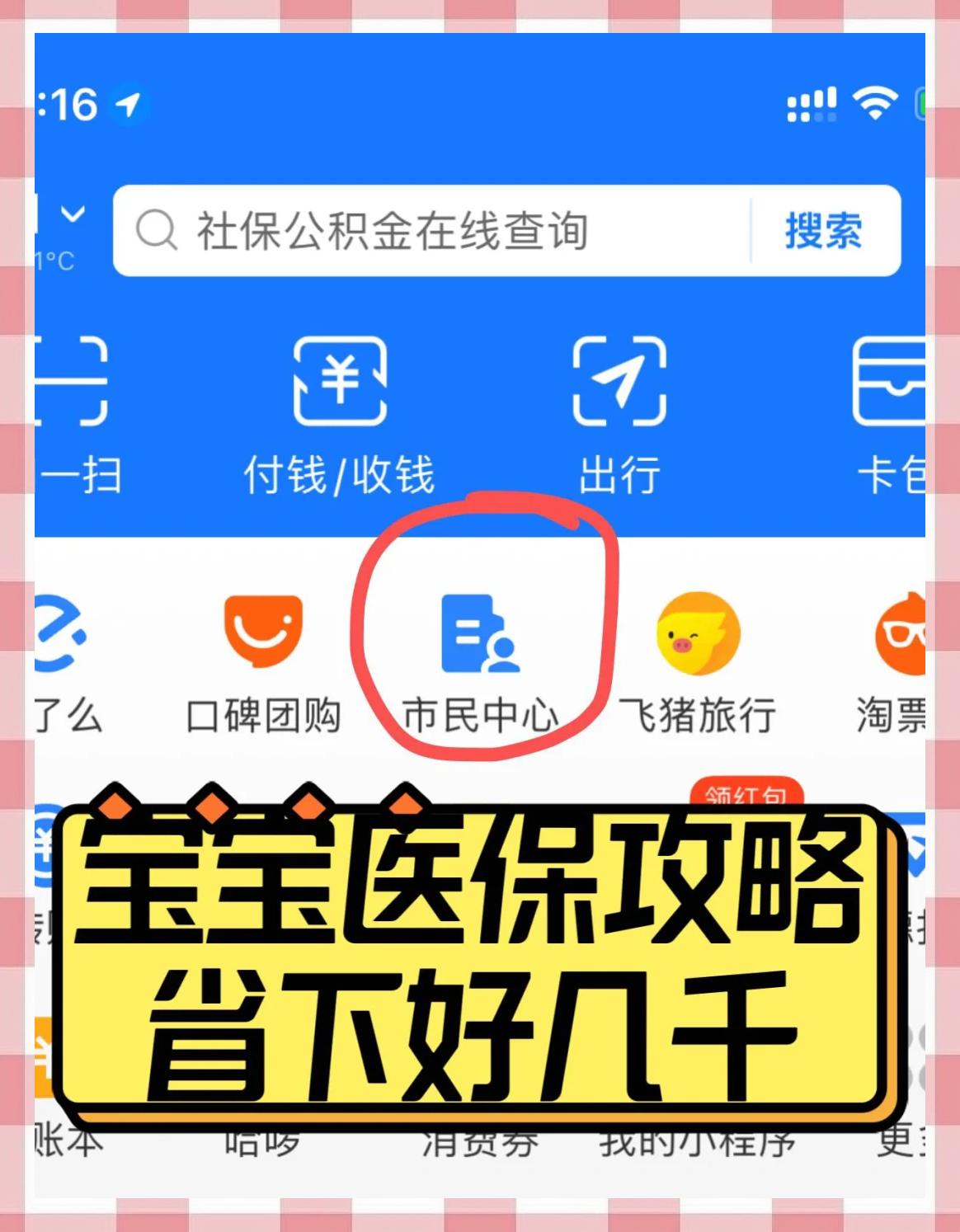 吉安最新医保卡如何绑定在微信上方法分析(最方便真实的吉安医保卡咋绑定微信方法)