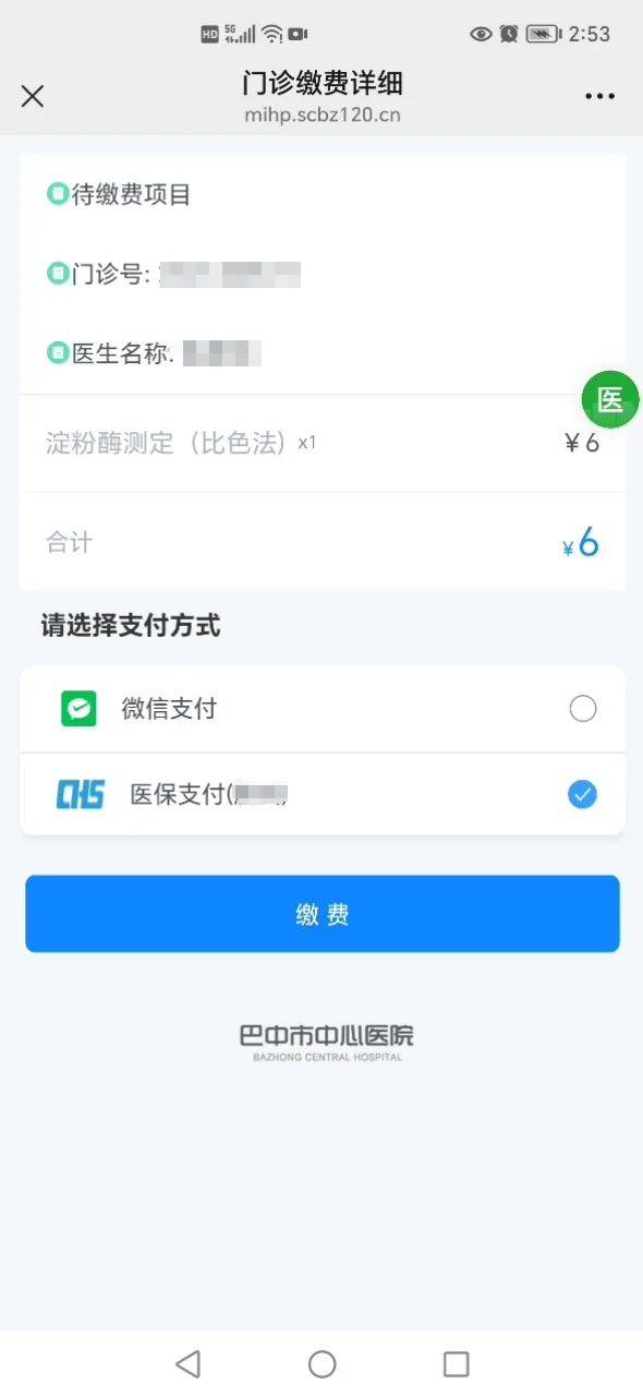 吉安最新医保卡能绑定微信转账吗方法分析(最方便真实的吉安医保卡能绑定微信转账吗怎么操作方法)