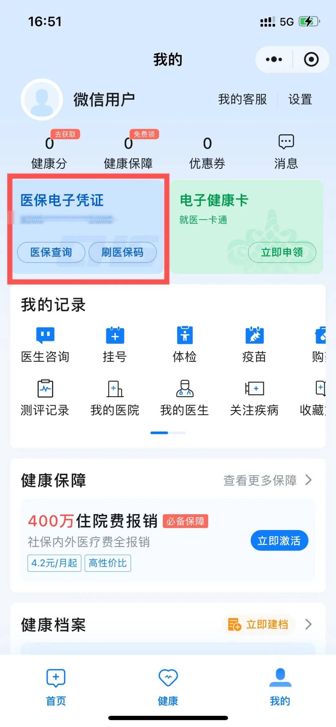 吉安最新医保卡绑定微信支付步骤方法分析(最方便真实的吉安医保卡绑定微信支付步骤是什么方法)