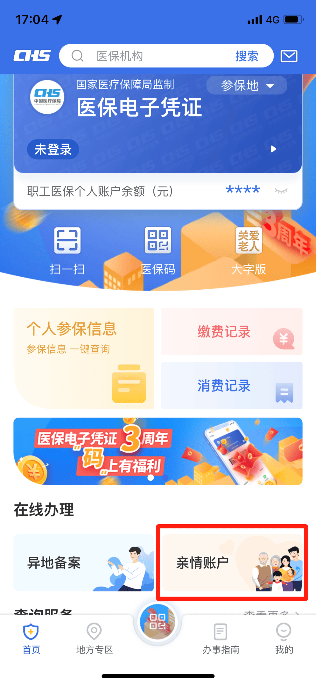 吉安最新医保卡钱怎么转到微信方法分析(最方便真实的吉安医保卡的钱转入微信余额方法)