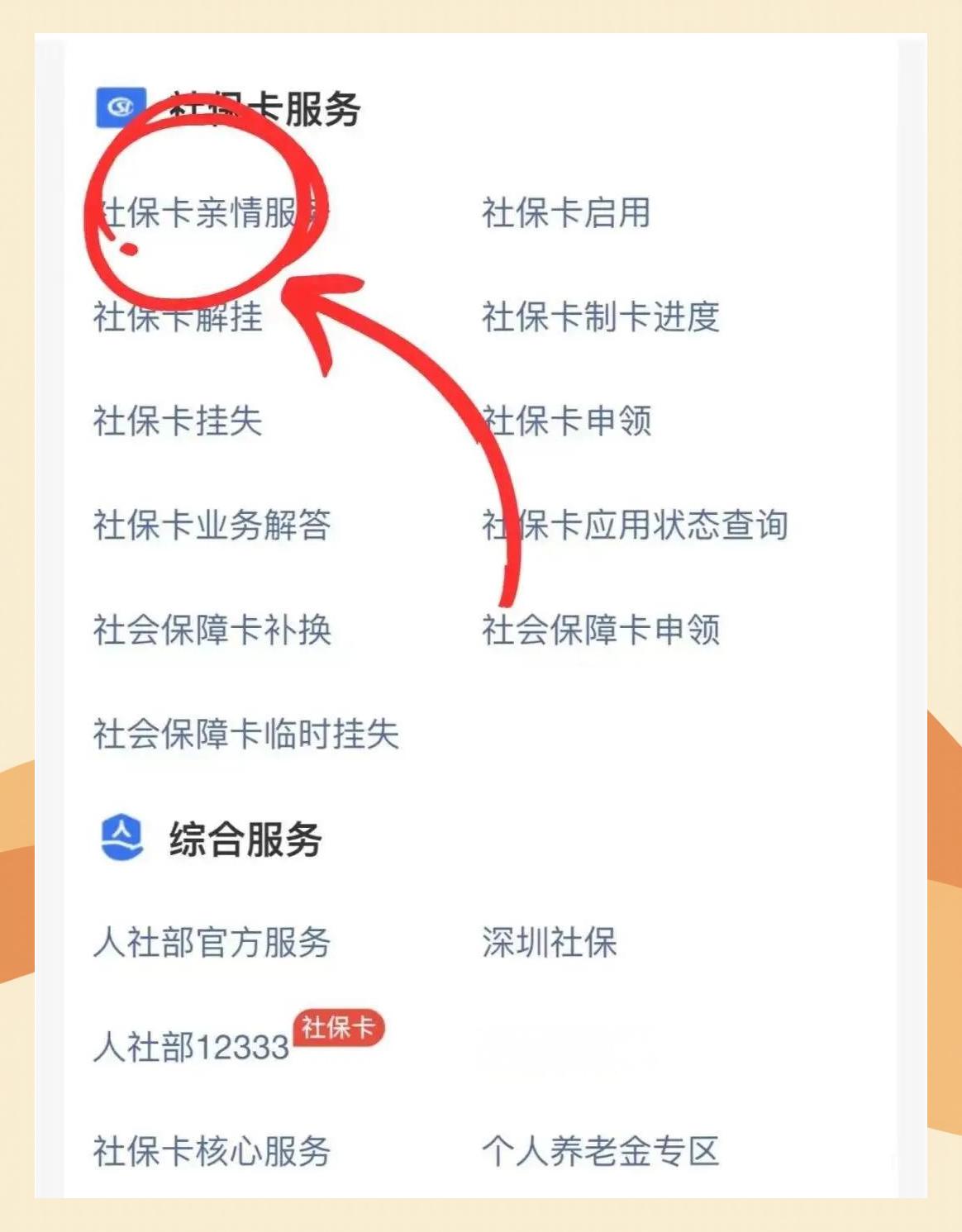 吉安最新医保卡怎么解除绑定家人方法分析(最方便真实的吉安医保卡解绑亲情账户最简单方法方法)