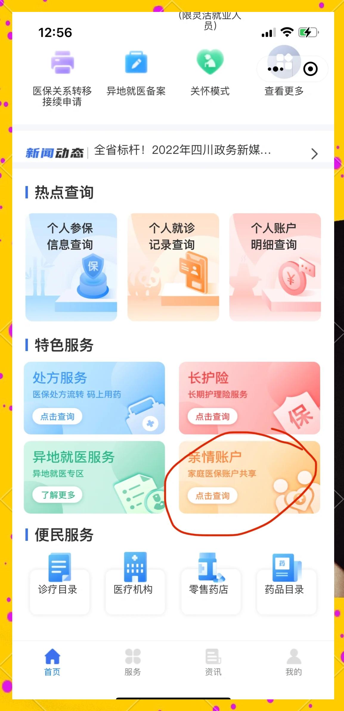 吉安最新医保卡如何绑定在微信上使用方法分析(最方便真实的吉安医保卡如何绑定在微信上使用的方法)