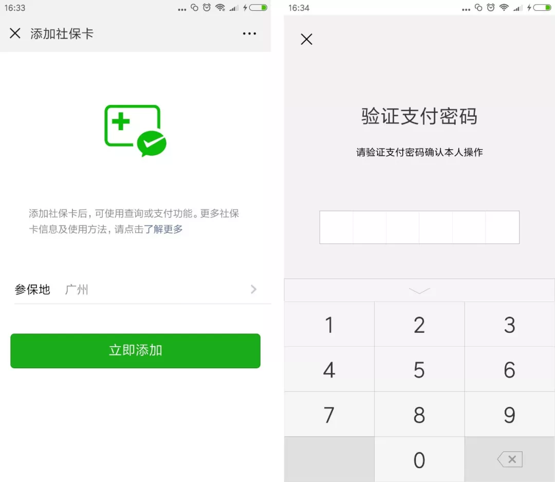 吉安最新广州医保套现中介加微信方法分析(最方便真实的吉安广州医保套现中介加微信可靠吗方法)