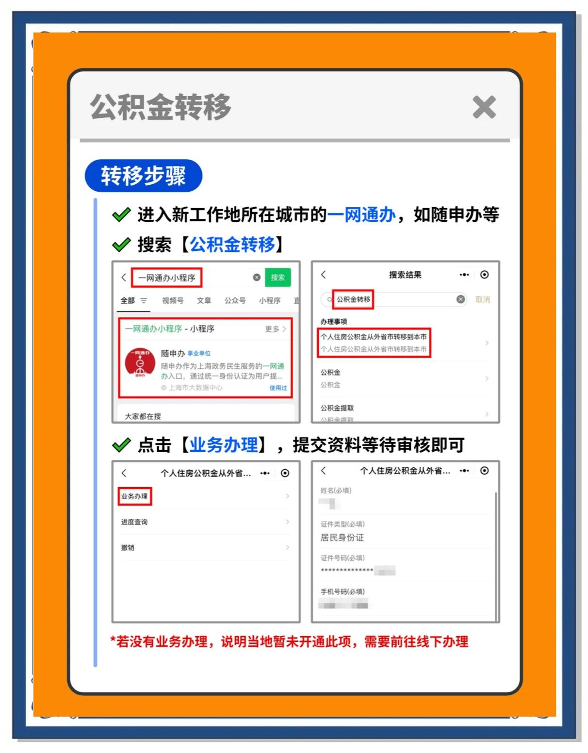 吉安最新医保卡换城市的钱怎么取出来方法分析(最方便真实的吉安换城市医保卡里的钱能取出来吗方法)