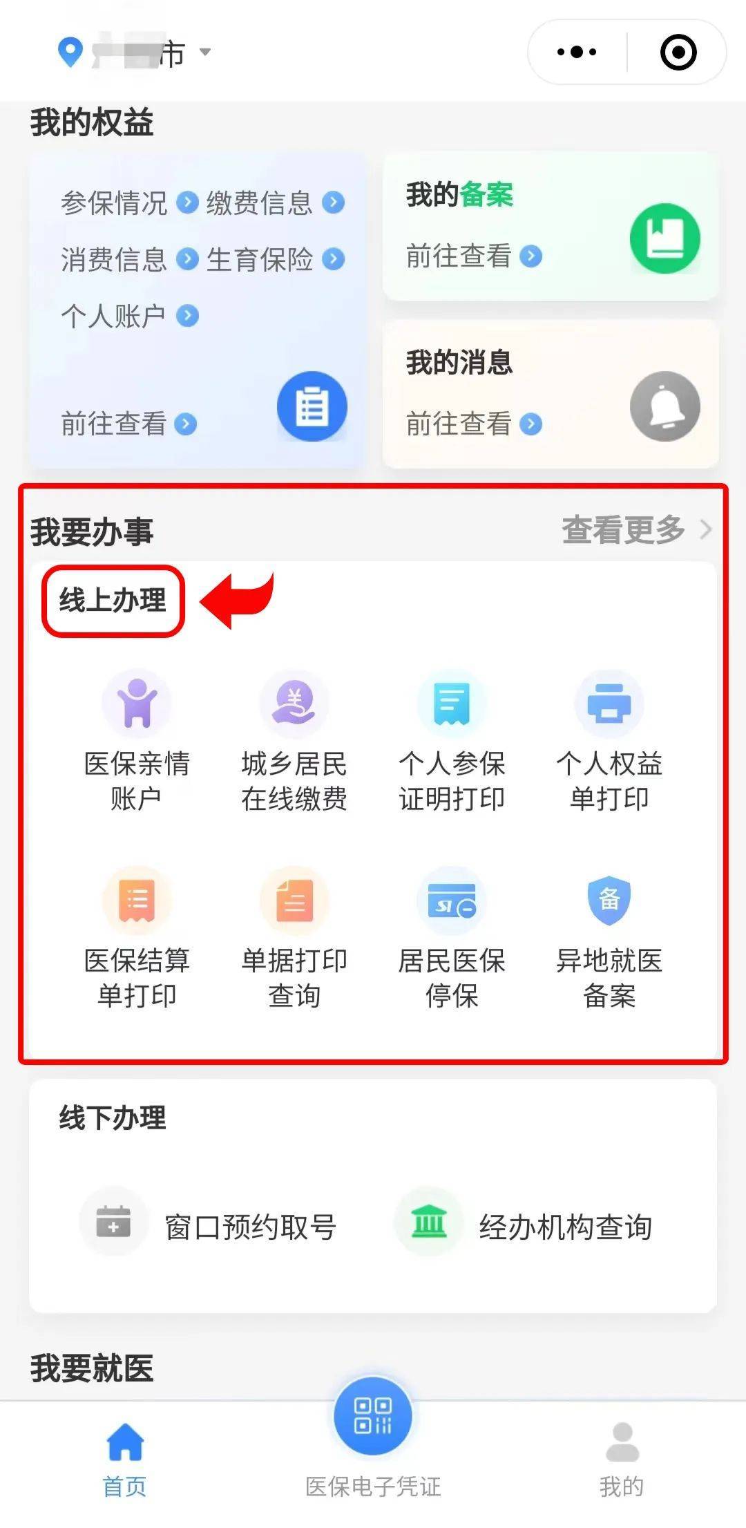 吉安最新医保卡怎么提取到微信方法分析(最方便真实的吉安医保卡怎么提取到微信里方法)