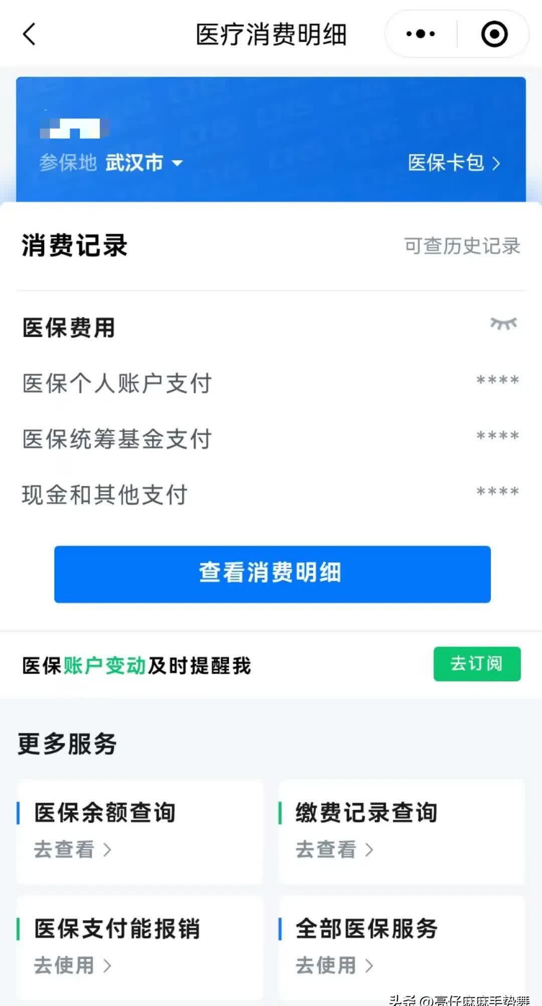 吉安最新医保卡里钱转到微信余额方法分析(最方便真实的吉安医保卡里转进去的钱能取出来吗方法)